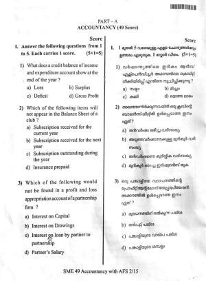 Kerala Plus Two 2019 Accountancy AFS Model Question Paper