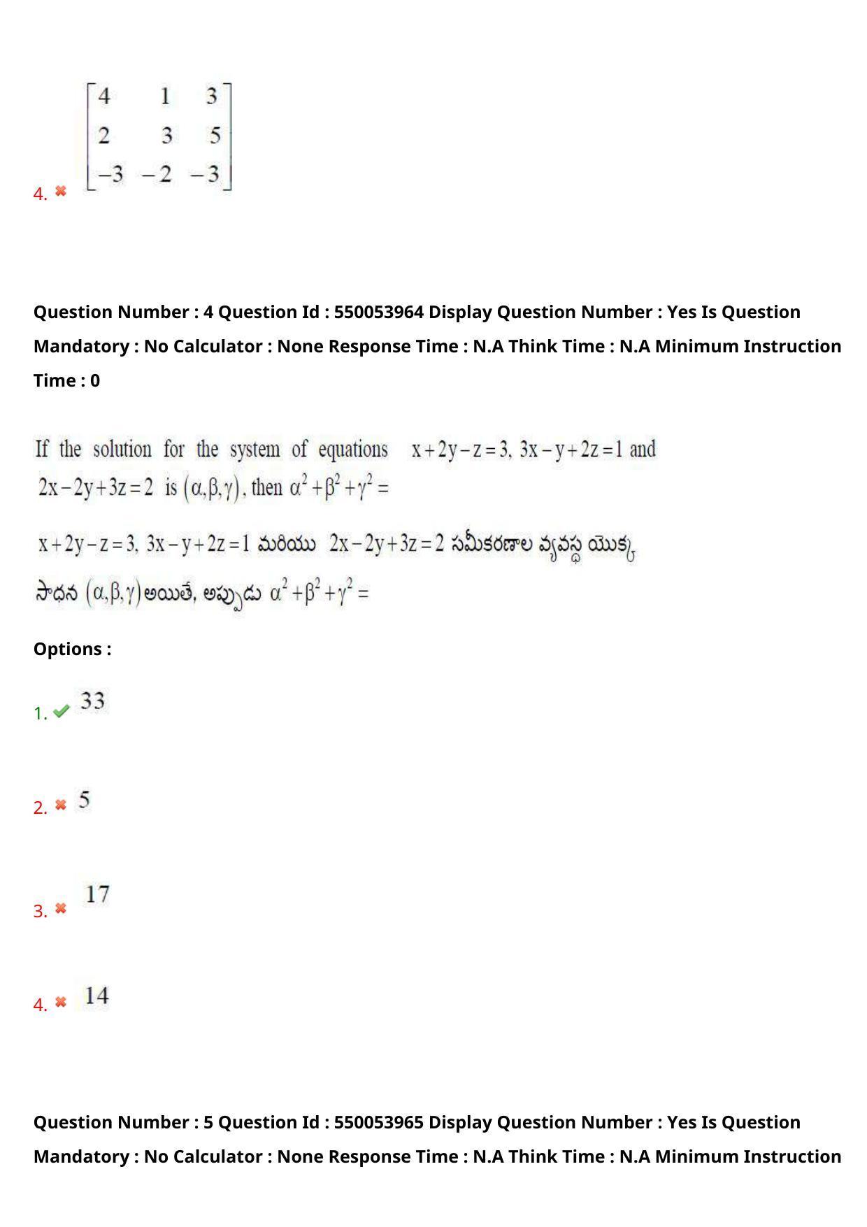 AP EAPCET 2023 - 17 May 2023 Forenoon - Master Engineering Question Paper With Preliminary Keys - Page 5