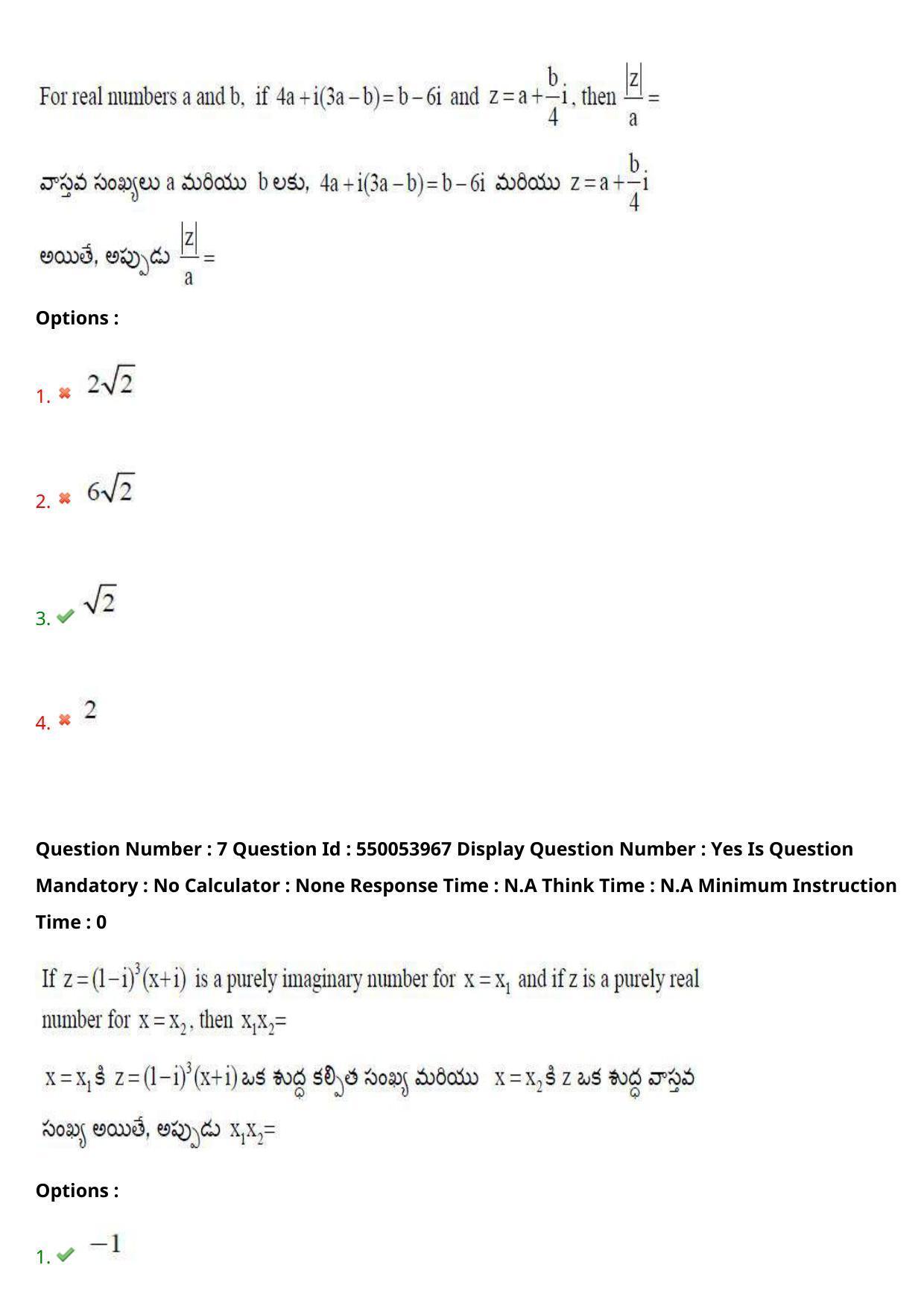AP EAPCET 2023 - 17 May 2023 Forenoon - Master Engineering Question Paper With Preliminary Keys - Page 7