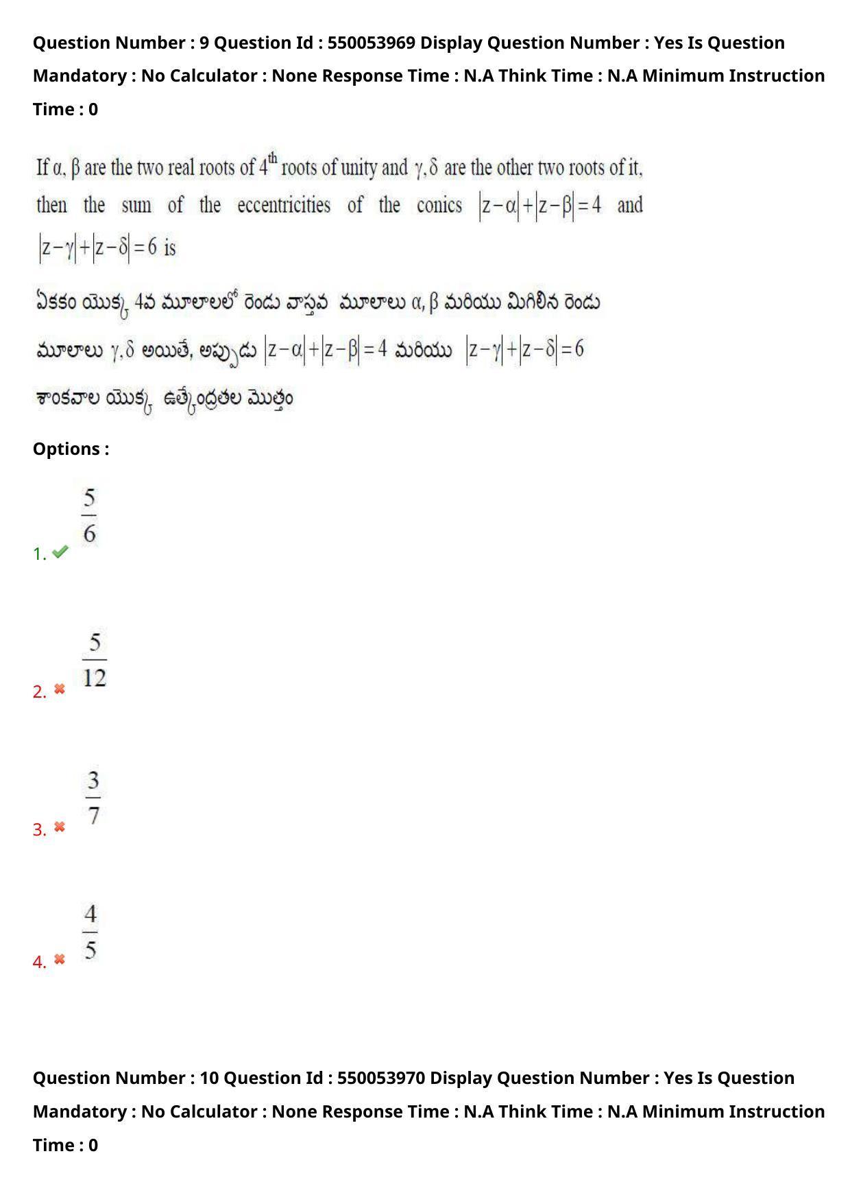 AP EAPCET 2023 - 17 May 2023 Forenoon - Master Engineering Question Paper With Preliminary Keys - Page 9