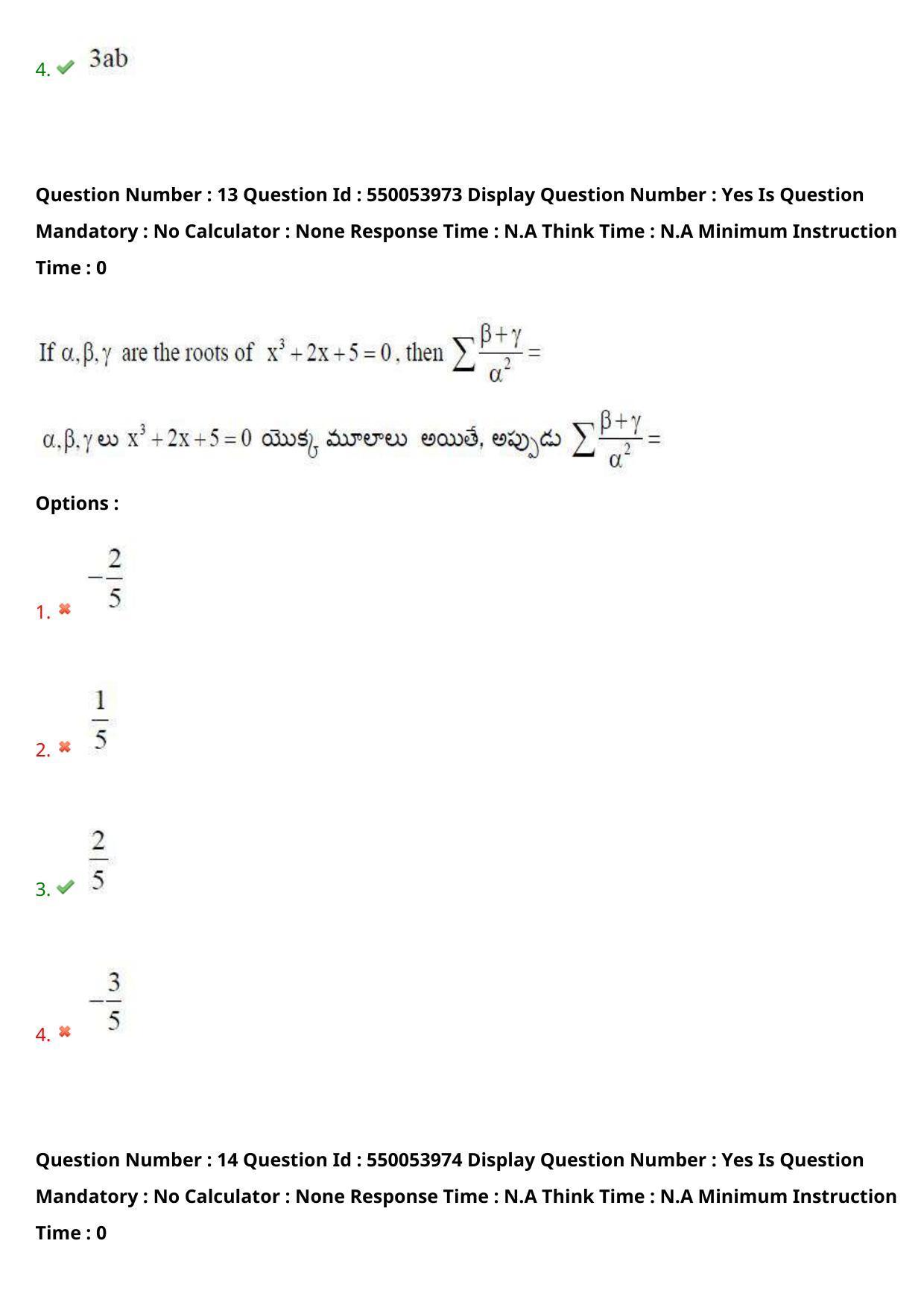 AP EAPCET 2023 - 17 May 2023 Forenoon - Master Engineering Question Paper With Preliminary Keys - Page 12