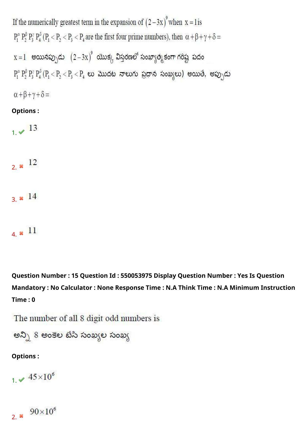 AP EAPCET 2023 - 17 May 2023 Forenoon - Master Engineering Question Paper With Preliminary Keys - Page 13