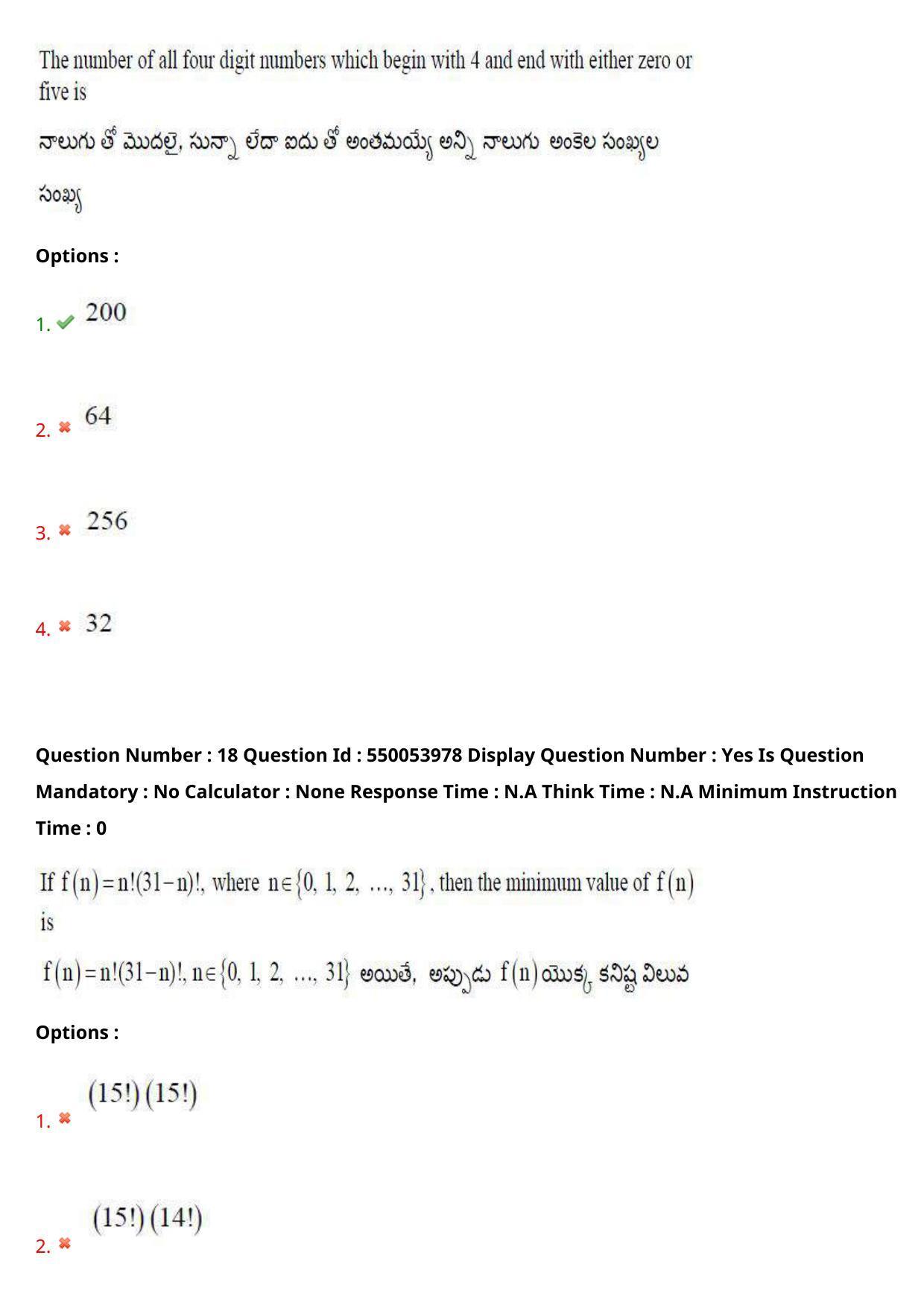 AP EAPCET 2023 - 17 May 2023 Forenoon - Master Engineering Question Paper With Preliminary Keys - Page 15