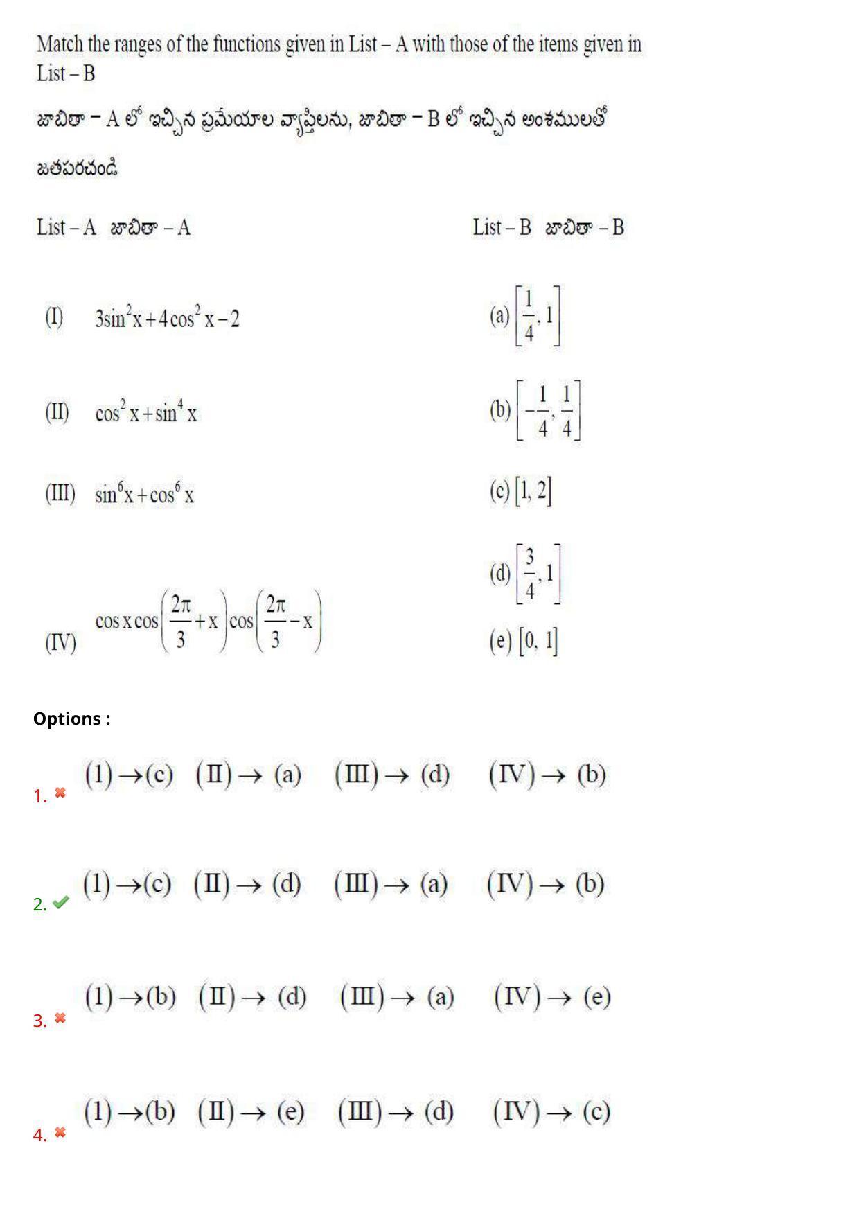 AP EAPCET 2023 - 17 May 2023 Forenoon - Master Engineering Question Paper With Preliminary Keys - Page 17