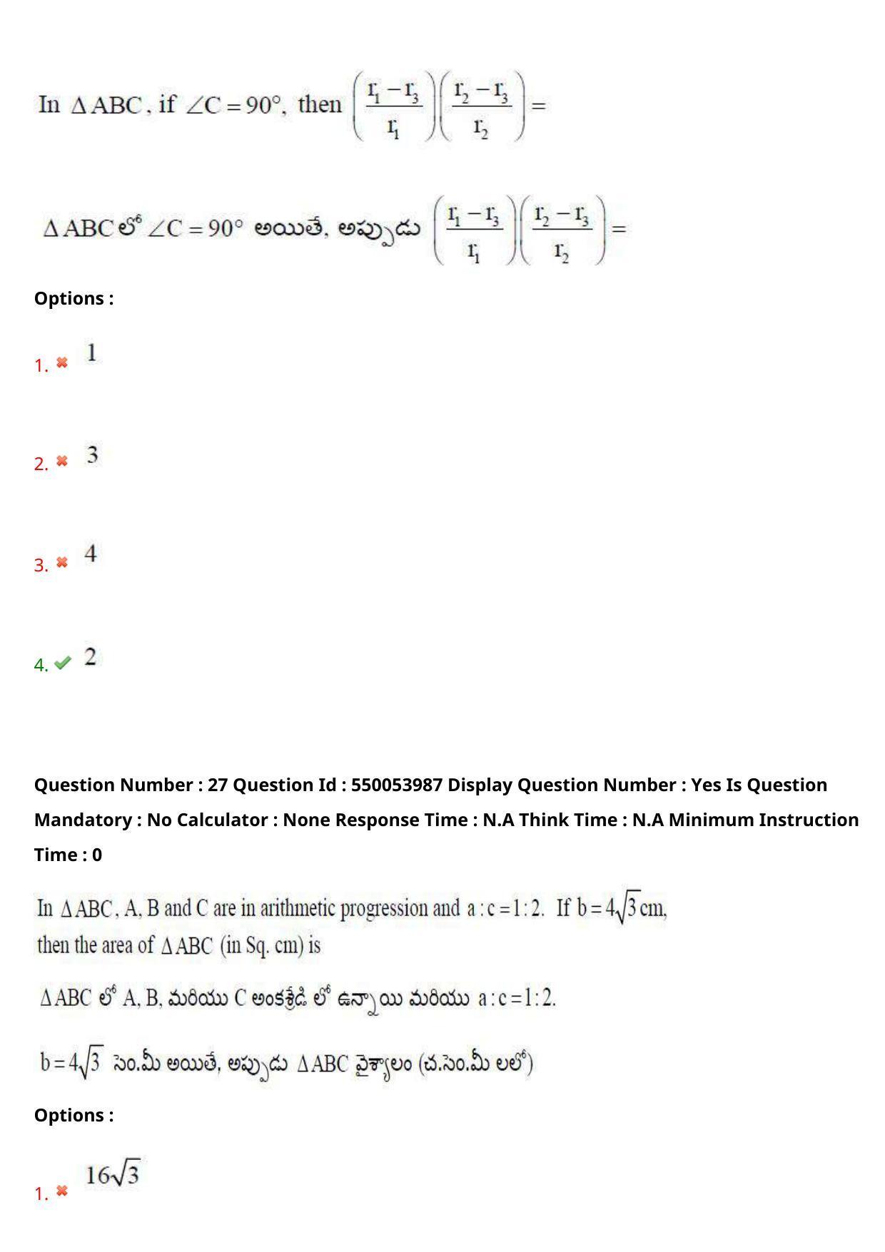 AP EAPCET 2023 - 17 May 2023 Forenoon - Master Engineering Question Paper With Preliminary Keys - Page 22