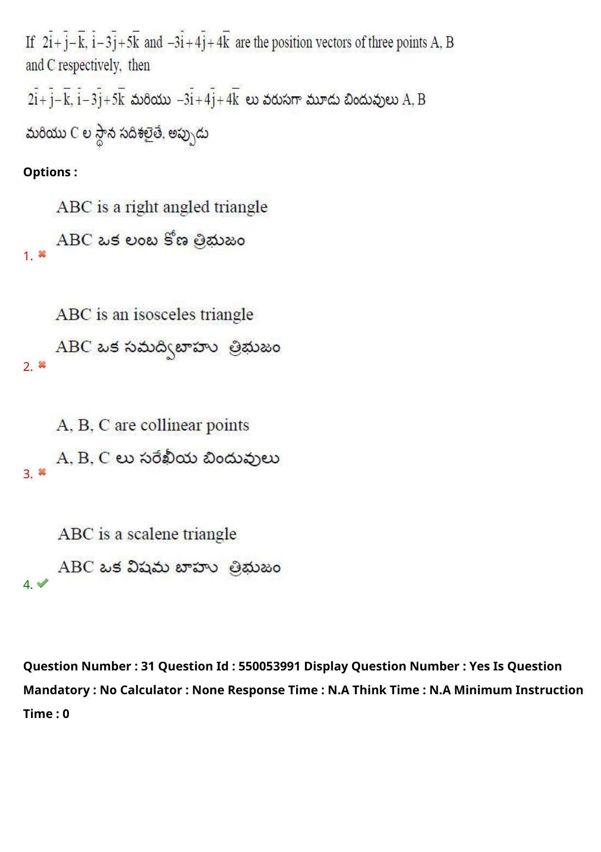 AP EAPCET 2023 - 17 May 2023 Forenoon - Master Engineering Question Paper With Preliminary Keys - Page 25