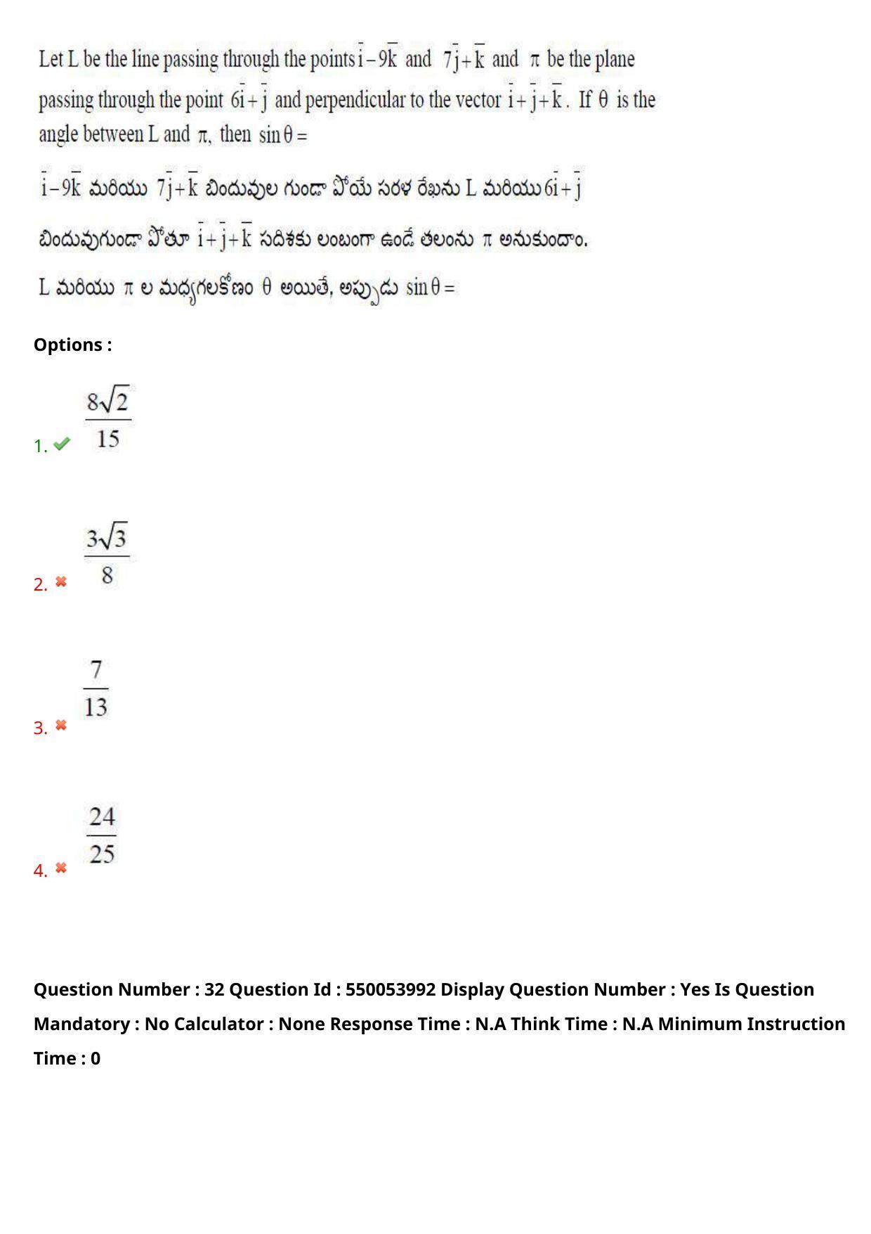 AP EAPCET 2023 - 17 May 2023 Forenoon - Master Engineering Question Paper With Preliminary Keys - Page 26
