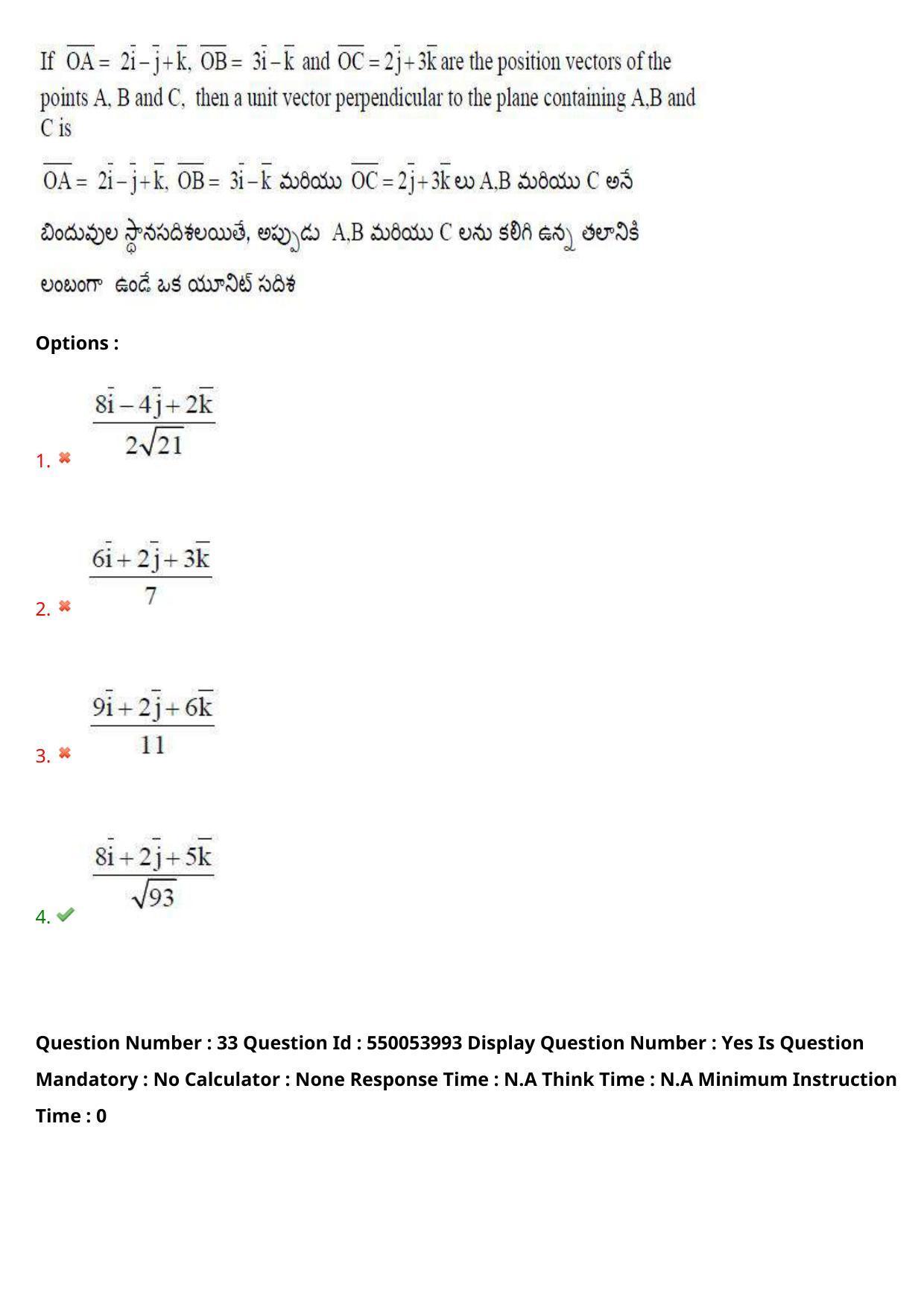 AP EAPCET 2023 - 17 May 2023 Forenoon - Master Engineering Question Paper With Preliminary Keys - Page 27