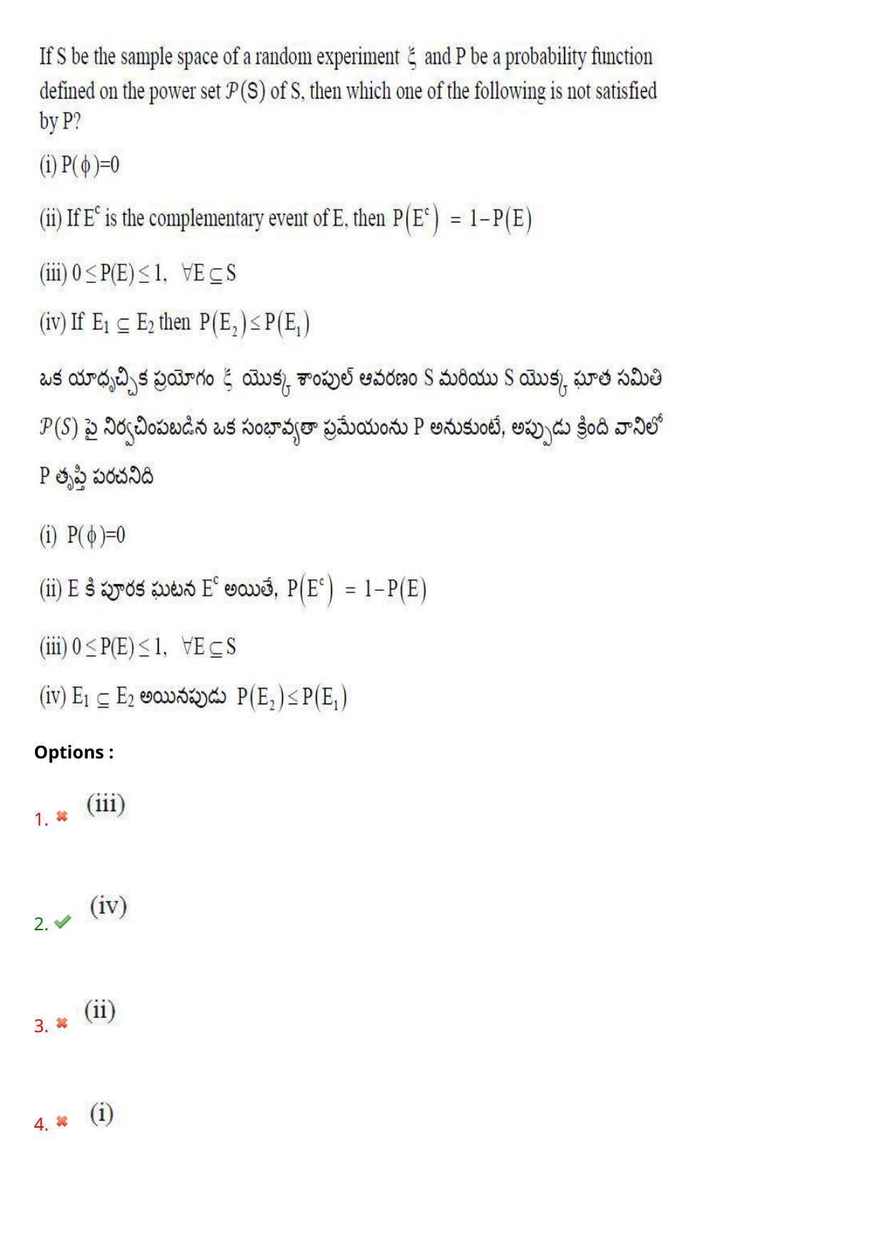 AP EAPCET 2023 - 17 May 2023 Forenoon - Master Engineering Question Paper With Preliminary Keys - Page 30