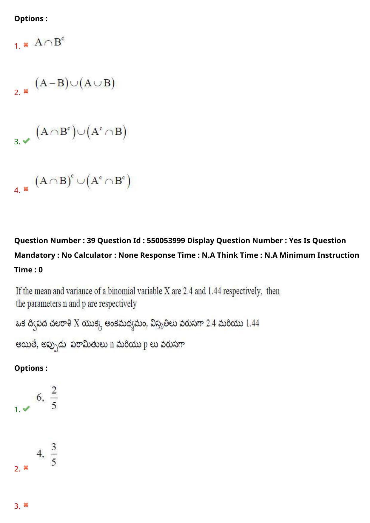 AP EAPCET 2023 - 17 May 2023 Forenoon - Master Engineering Question Paper With Preliminary Keys - Page 33