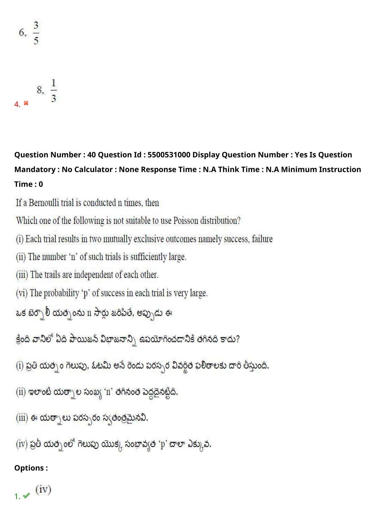 AP EAPCET 2023 - 17 May 2023 Forenoon - Master Engineering Question Paper With Preliminary Keys - Page 34