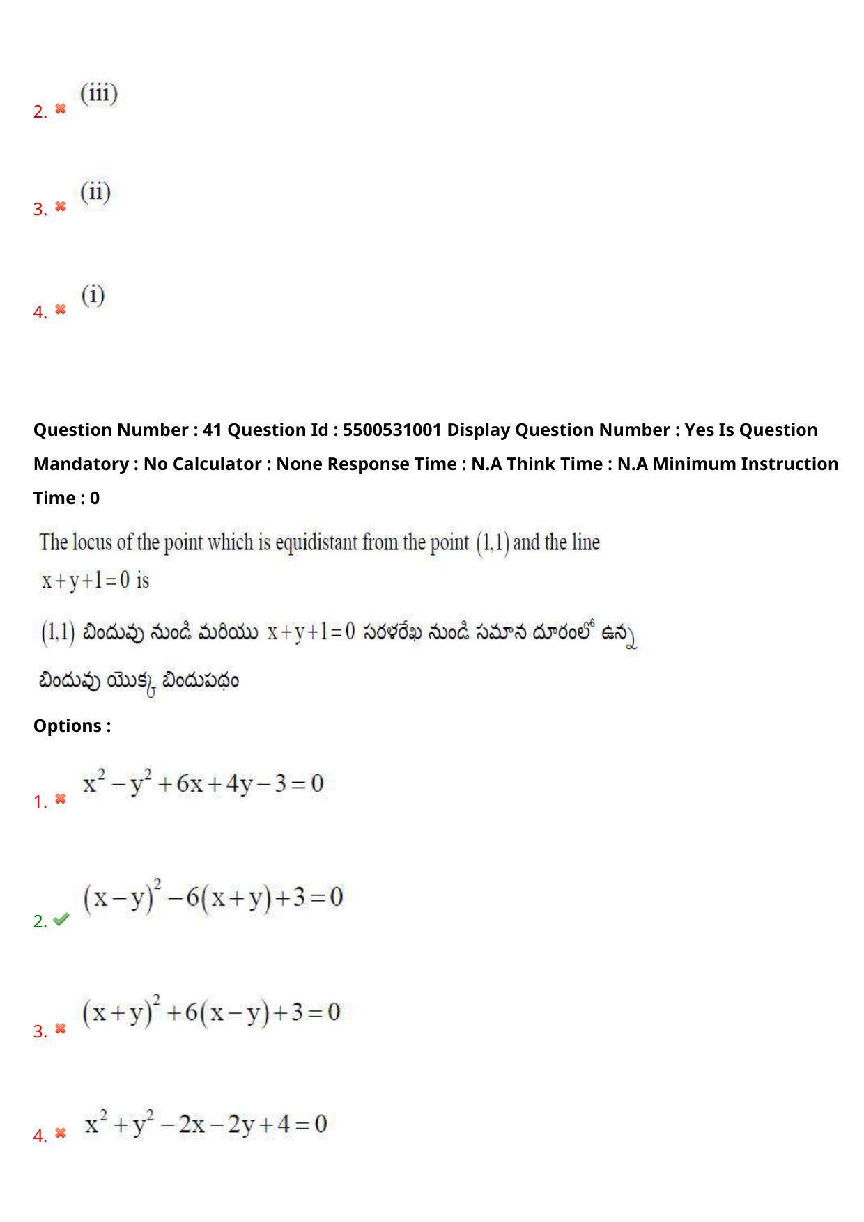 AP EAPCET 2023 - 17 May 2023 Forenoon - Master Engineering Question Paper With Preliminary Keys - Page 35