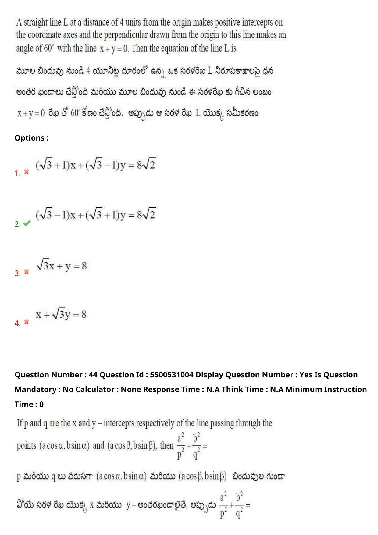AP EAPCET 2023 - 17 May 2023 Forenoon - Master Engineering Question Paper With Preliminary Keys - Page 37
