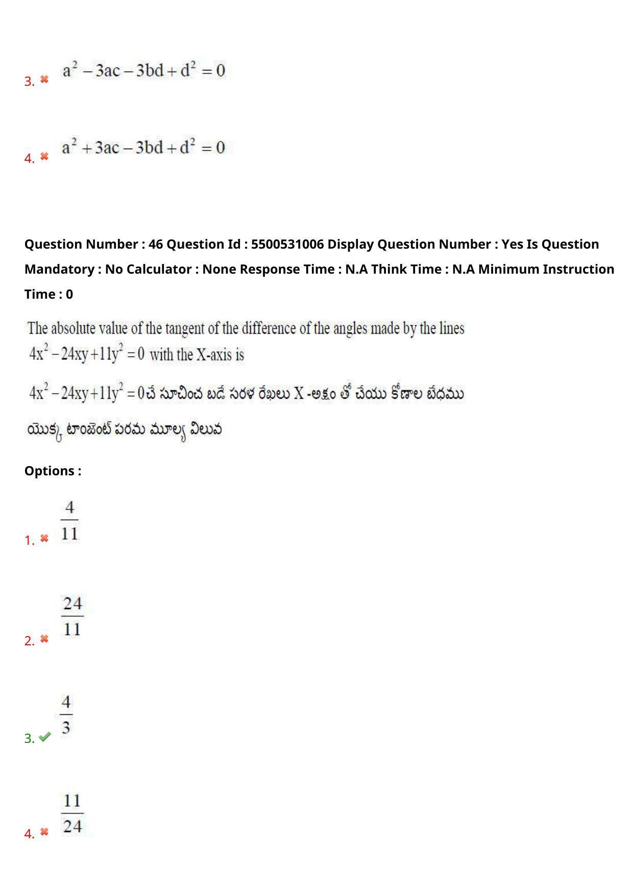 AP EAPCET 2023 - 17 May 2023 Forenoon - Master Engineering Question Paper With Preliminary Keys - Page 39