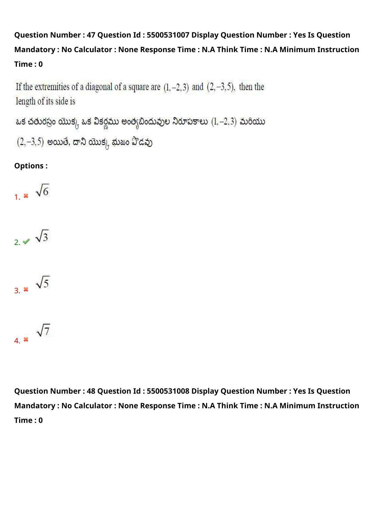AP EAPCET 2023 - 17 May 2023 Forenoon - Master Engineering Question Paper With Preliminary Keys - Page 40