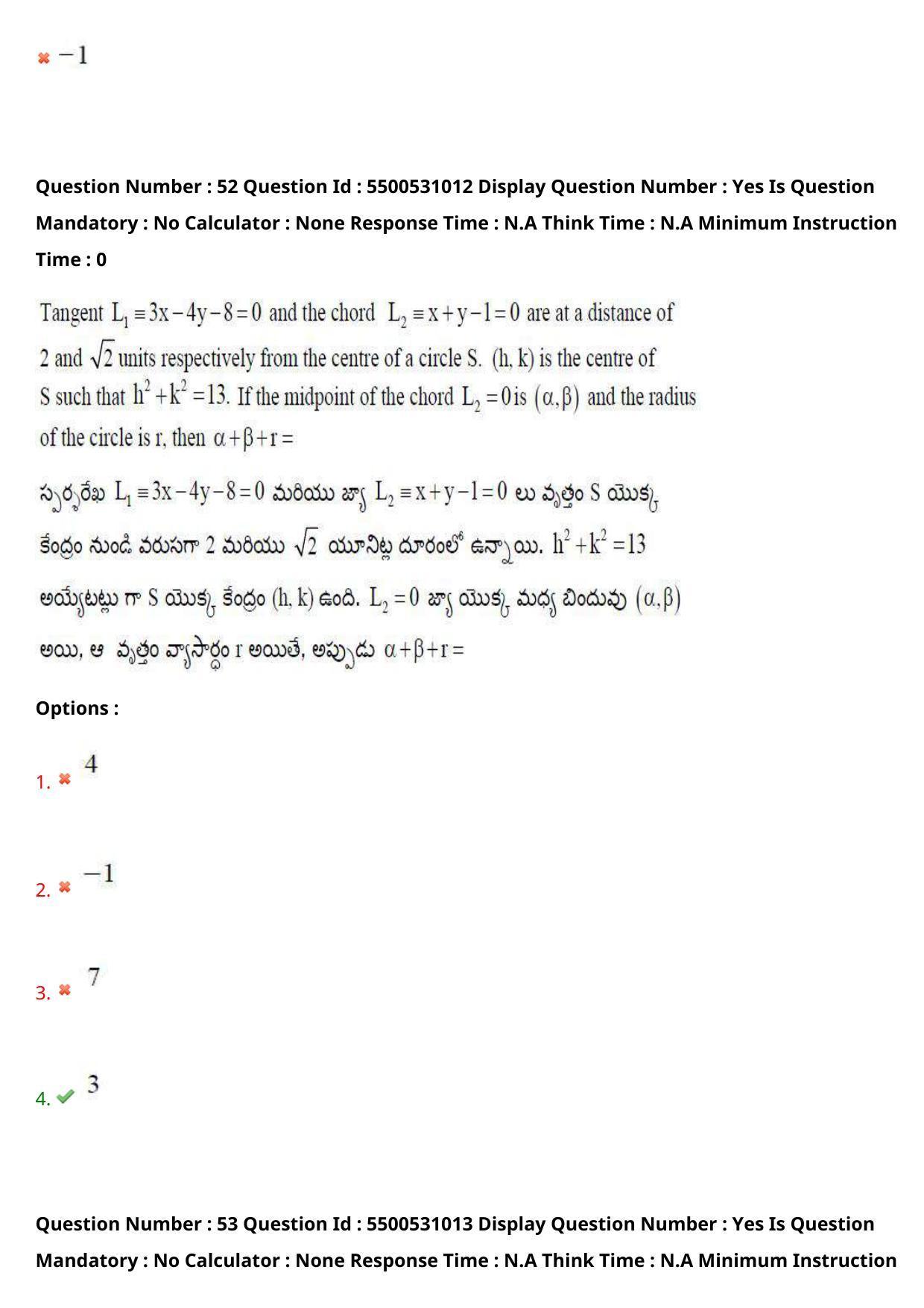 AP EAPCET 2023 - 17 May 2023 Forenoon - Master Engineering Question Paper With Preliminary Keys - Page 44
