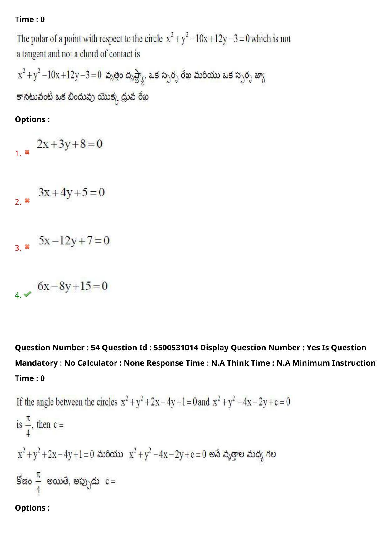 AP EAPCET 2023 - 17 May 2023 Forenoon - Master Engineering Question Paper With Preliminary Keys - Page 45