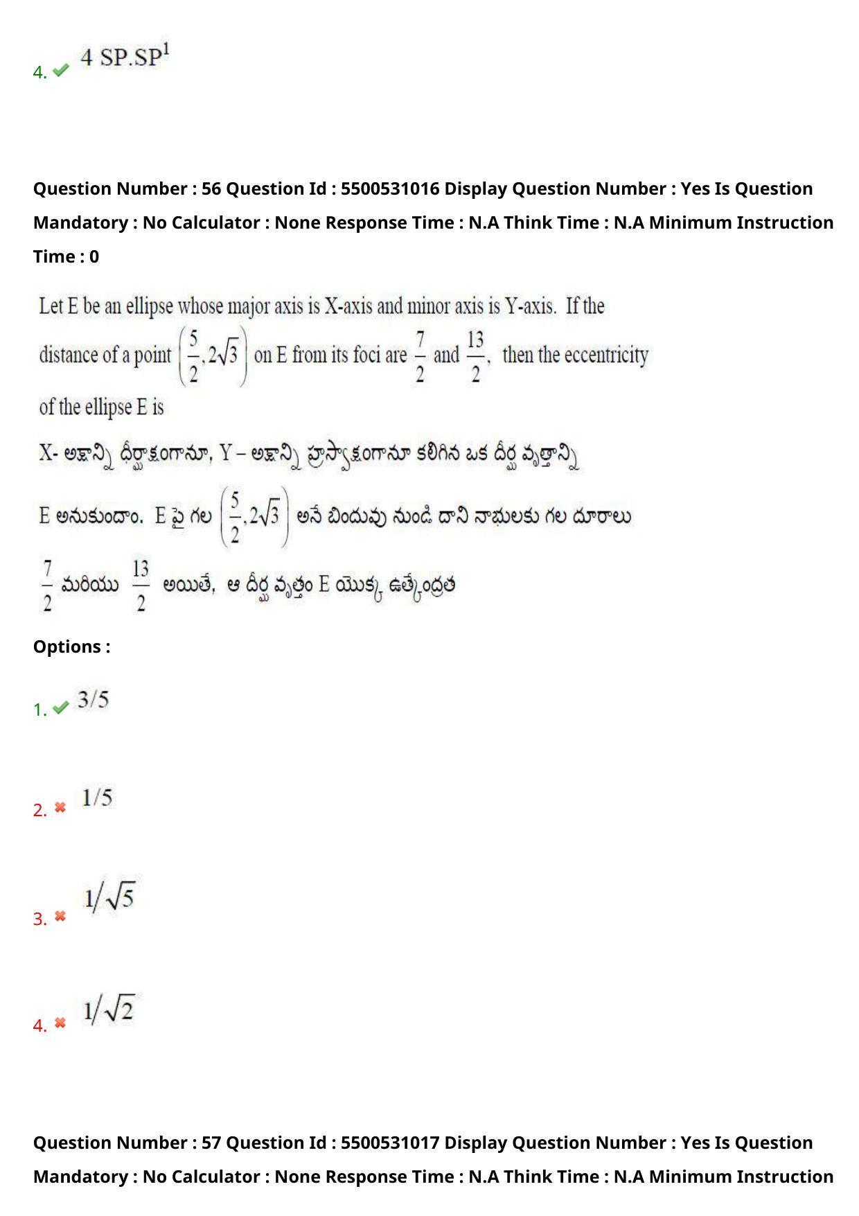 AP EAPCET 2023 - 17 May 2023 Forenoon - Master Engineering Question Paper With Preliminary Keys - Page 47
