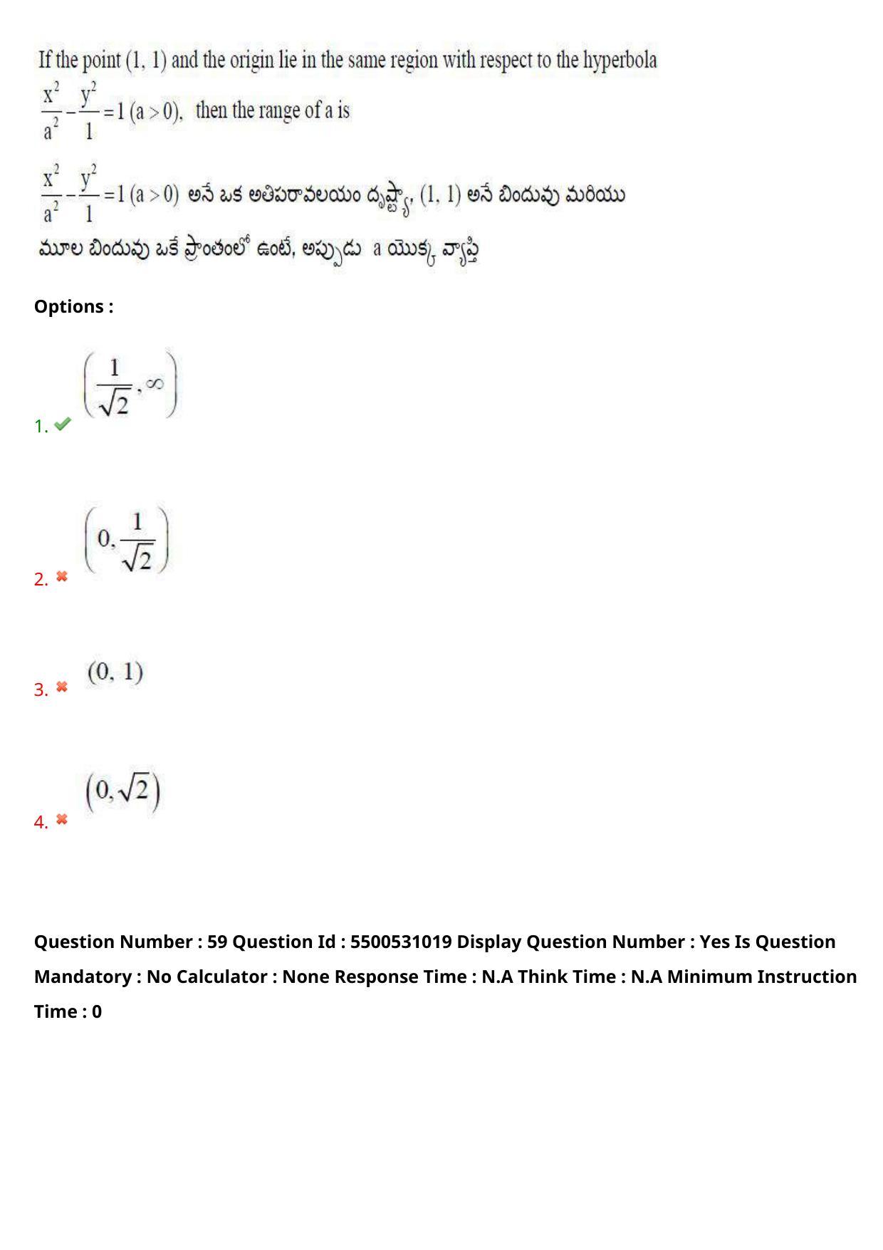 AP EAPCET 2023 - 17 May 2023 Forenoon - Master Engineering Question Paper With Preliminary Keys - Page 49