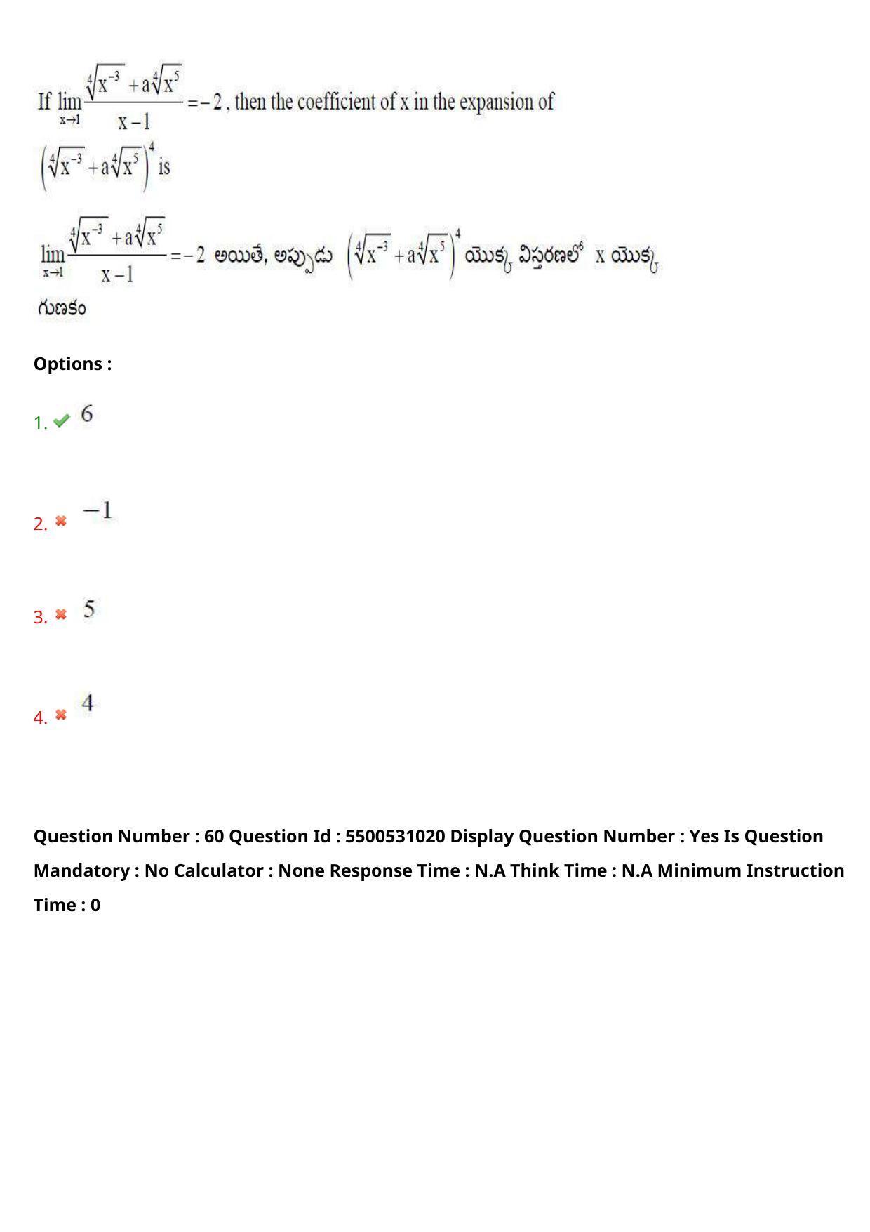 AP EAPCET 2023 - 17 May 2023 Forenoon - Master Engineering Question Paper With Preliminary Keys - Page 50