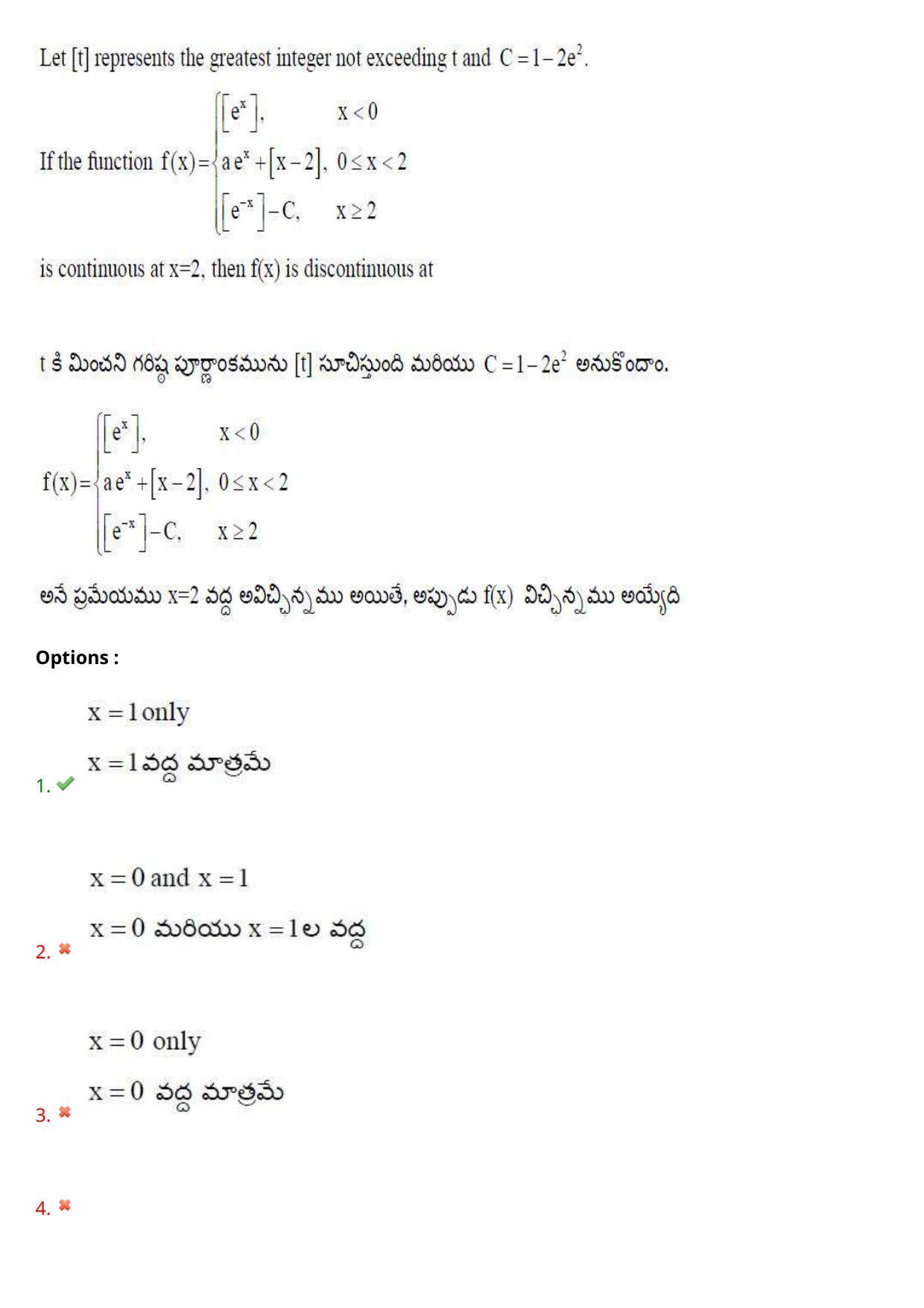 AP EAPCET 2023 - 17 May 2023 Forenoon - Master Engineering Question Paper With Preliminary Keys - Page 51