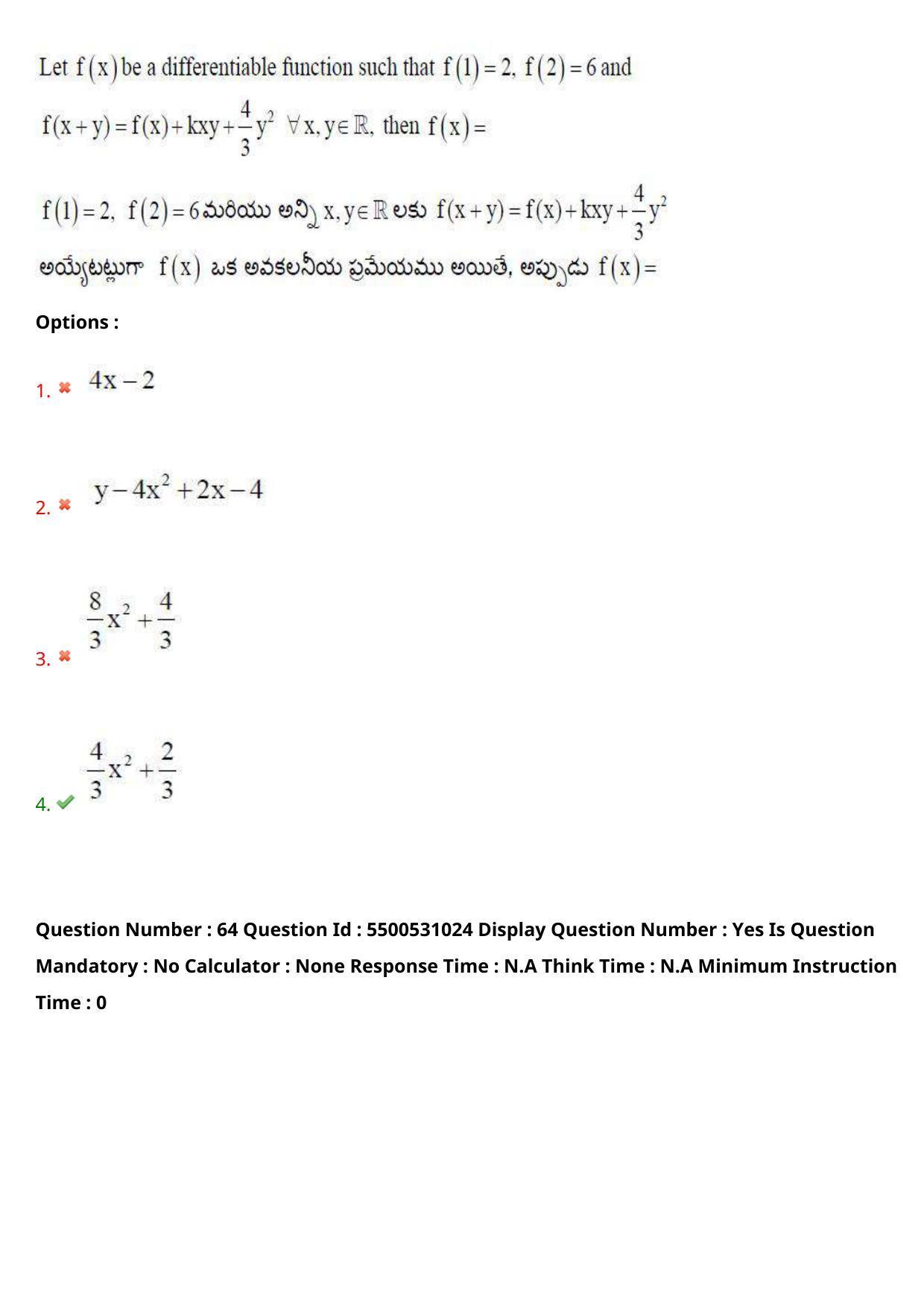 AP EAPCET 2023 - 17 May 2023 Forenoon - Master Engineering Question Paper With Preliminary Keys - Page 54