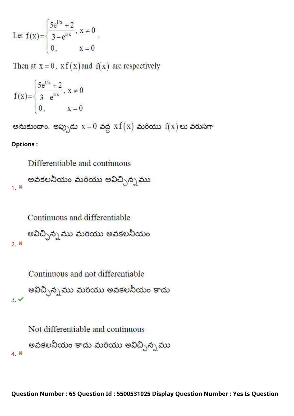 AP EAPCET 2023 - 17 May 2023 Forenoon - Master Engineering Question Paper With Preliminary Keys - Page 55