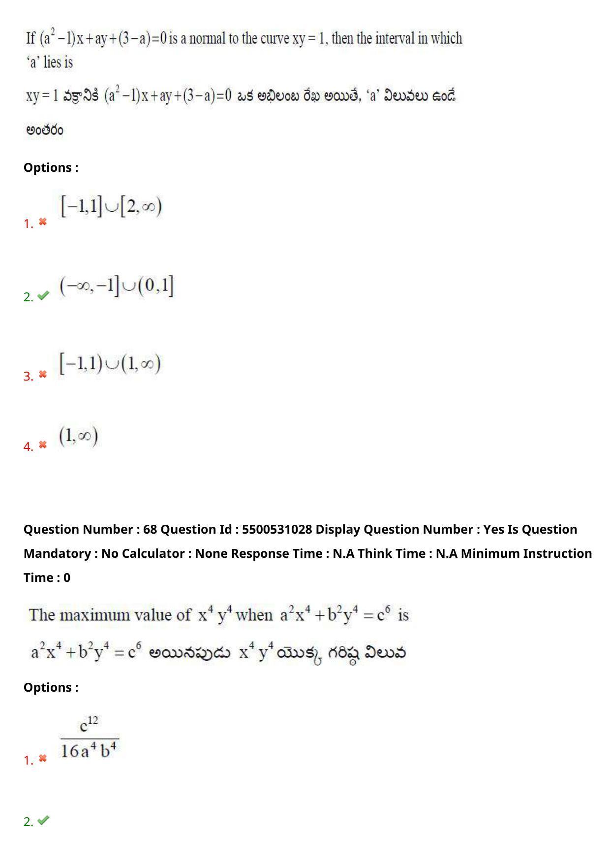 AP EAPCET 2023 - 17 May 2023 Forenoon - Master Engineering Question Paper With Preliminary Keys - Page 58