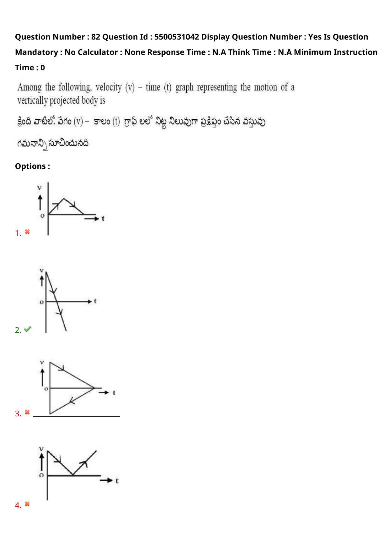 AP EAPCET 2023 - 17 May 2023 Forenoon - Master Engineering Question Paper With Preliminary Keys - Page 69
