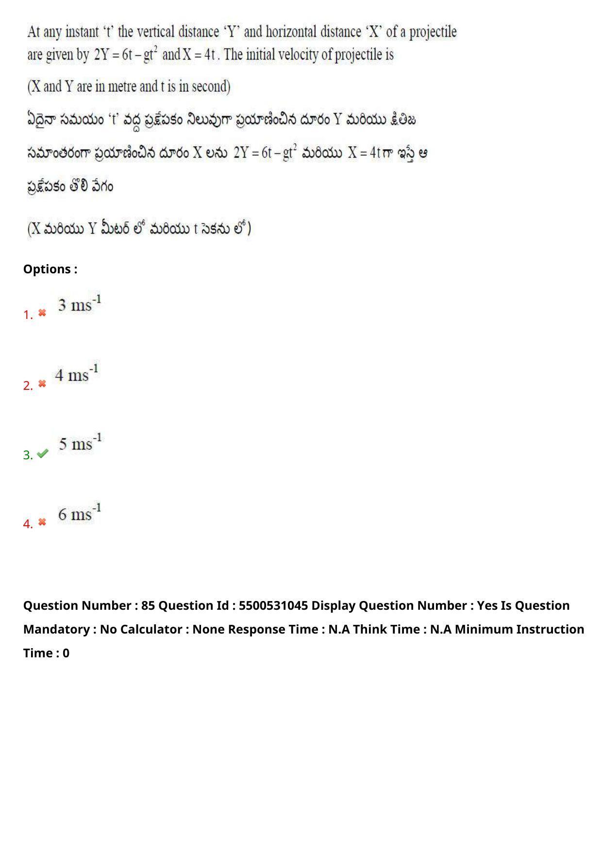 AP EAPCET 2023 - 17 May 2023 Forenoon - Master Engineering Question Paper With Preliminary Keys - Page 71