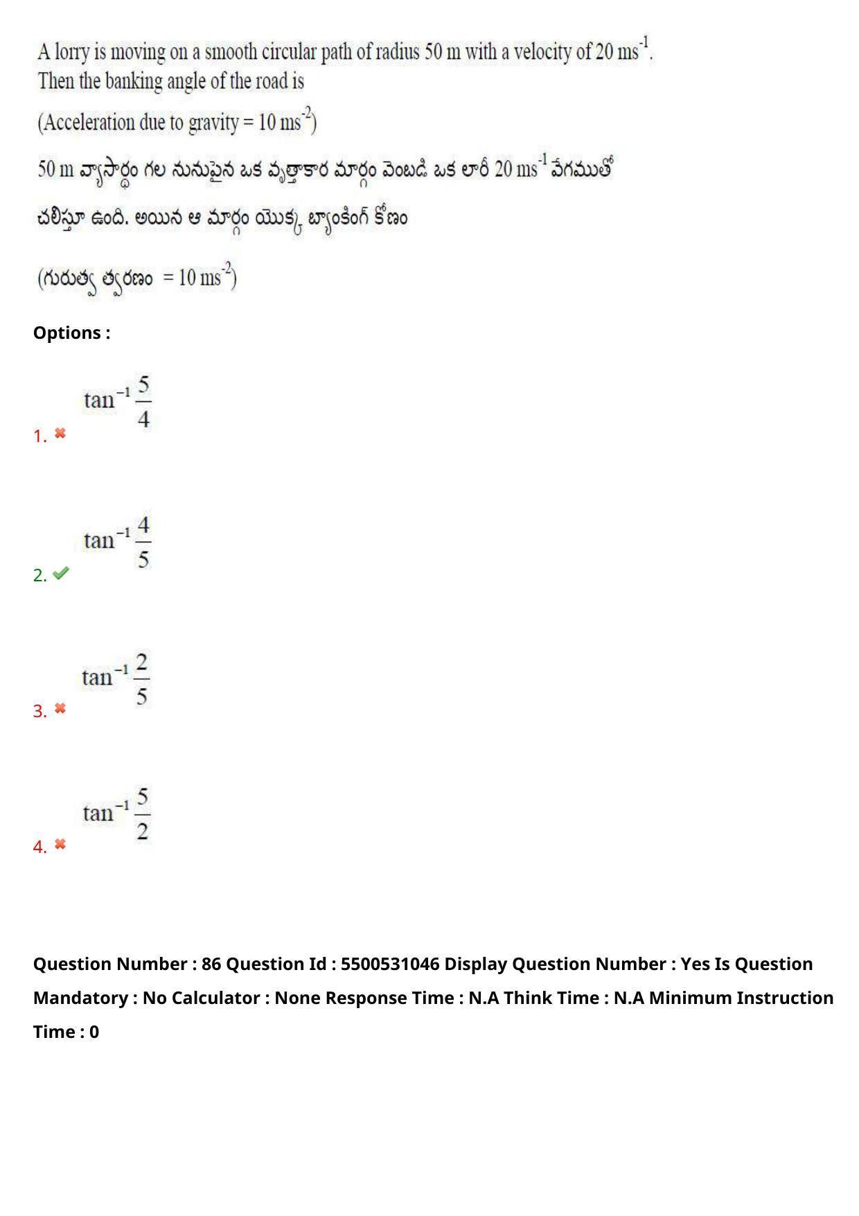 AP EAPCET 2023 - 17 May 2023 Forenoon - Master Engineering Question Paper With Preliminary Keys - Page 72