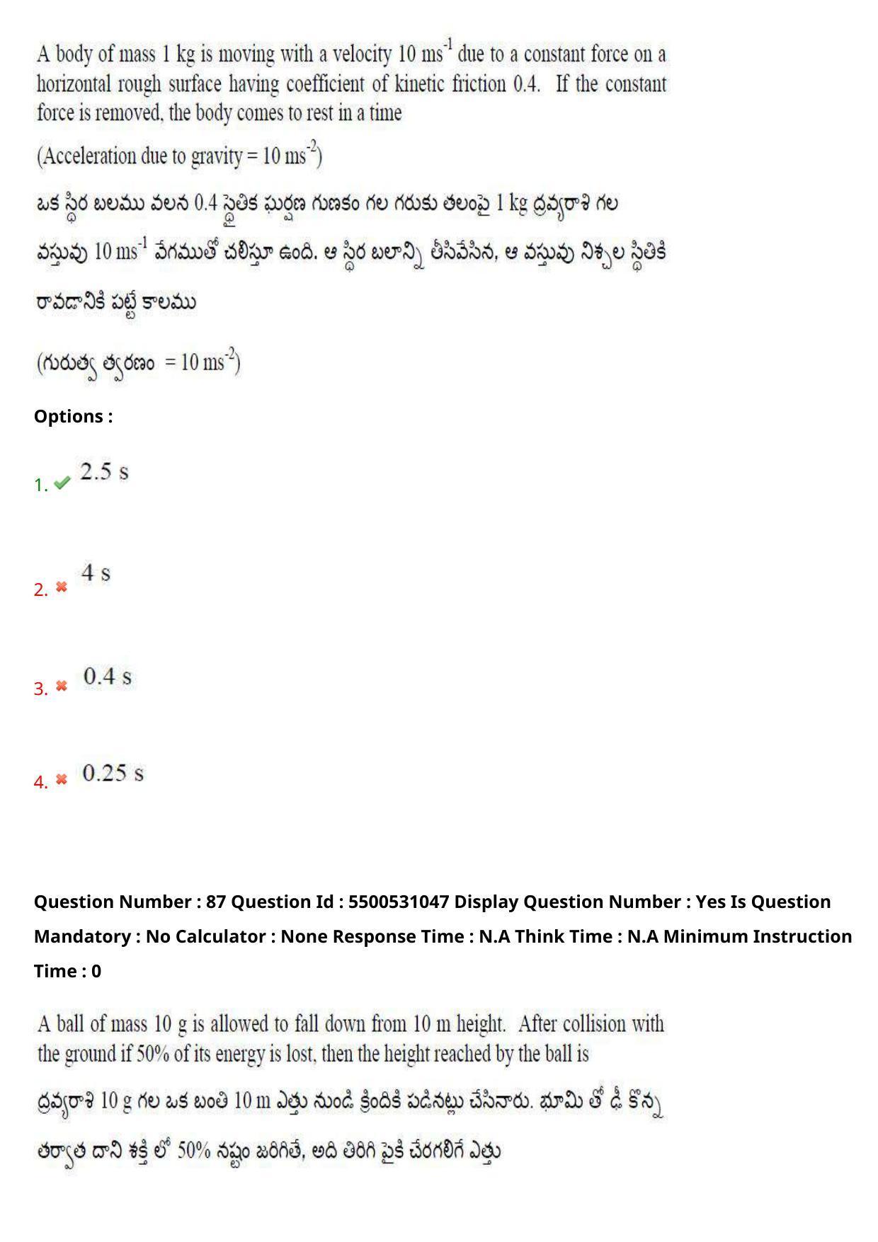 AP EAPCET 2023 - 17 May 2023 Forenoon - Master Engineering Question Paper With Preliminary Keys - Page 73