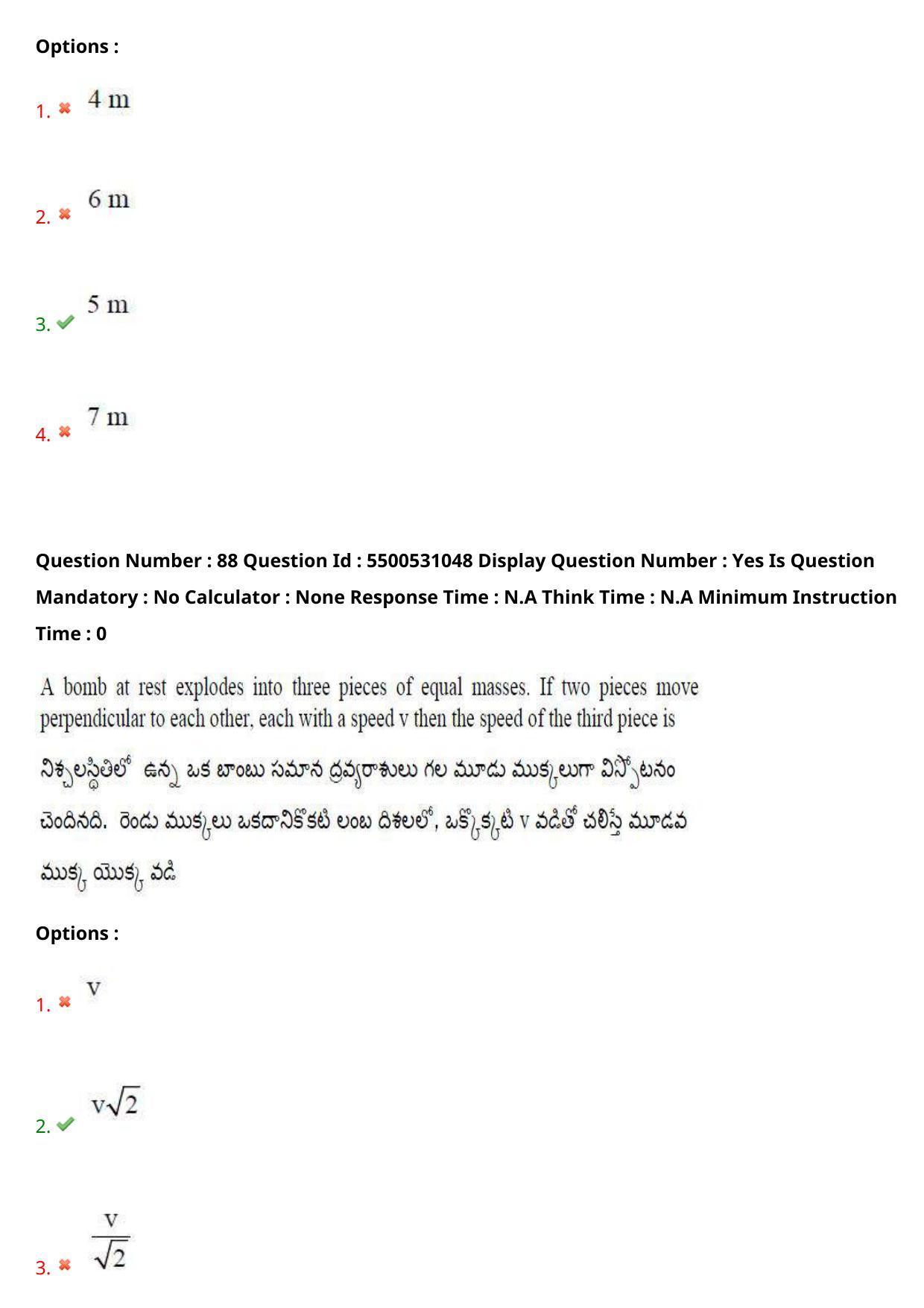 AP EAPCET 2023 - 17 May 2023 Forenoon - Master Engineering Question Paper With Preliminary Keys - Page 74
