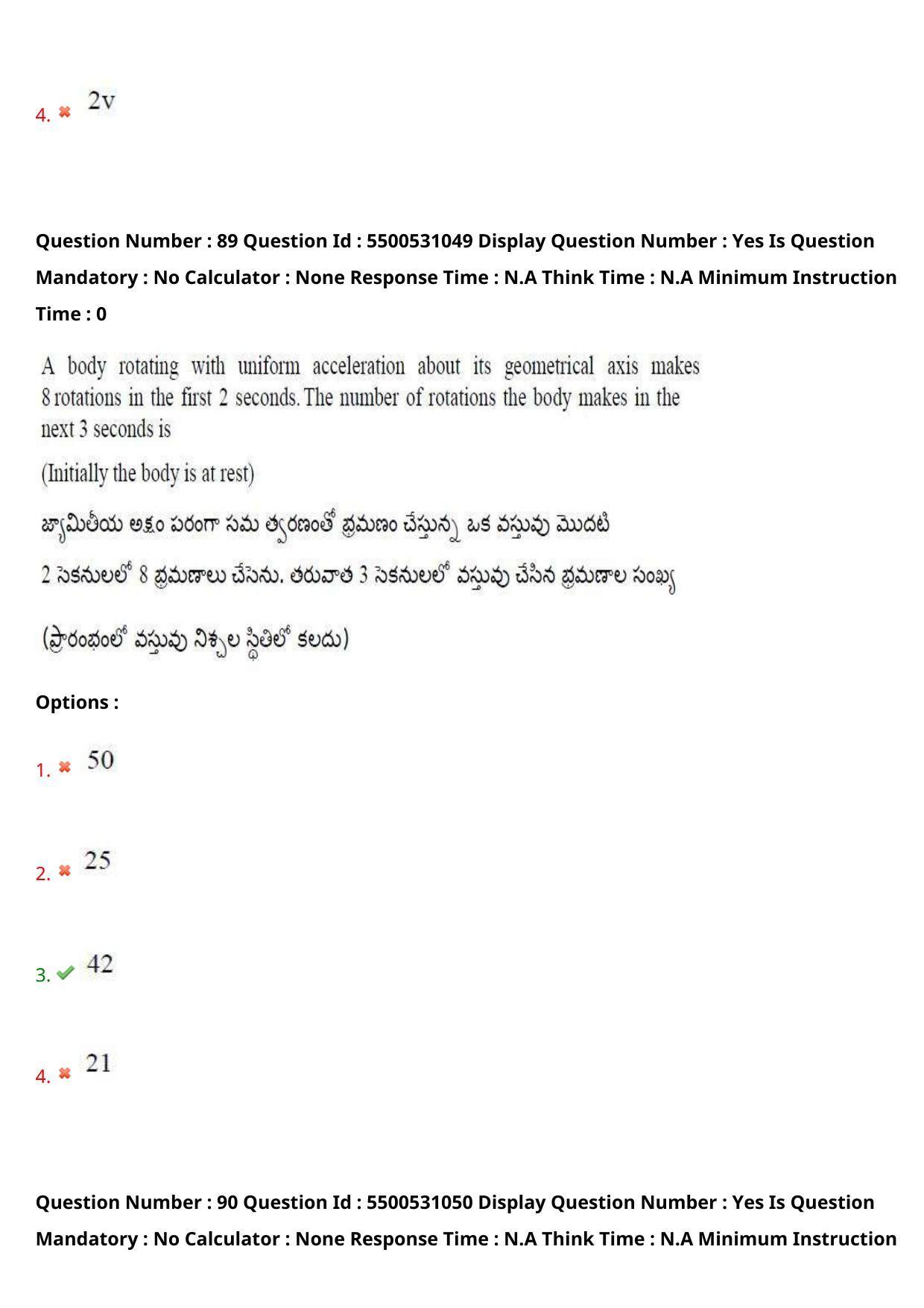 AP EAPCET 2023 - 17 May 2023 Forenoon - Master Engineering Question Paper With Preliminary Keys - Page 75