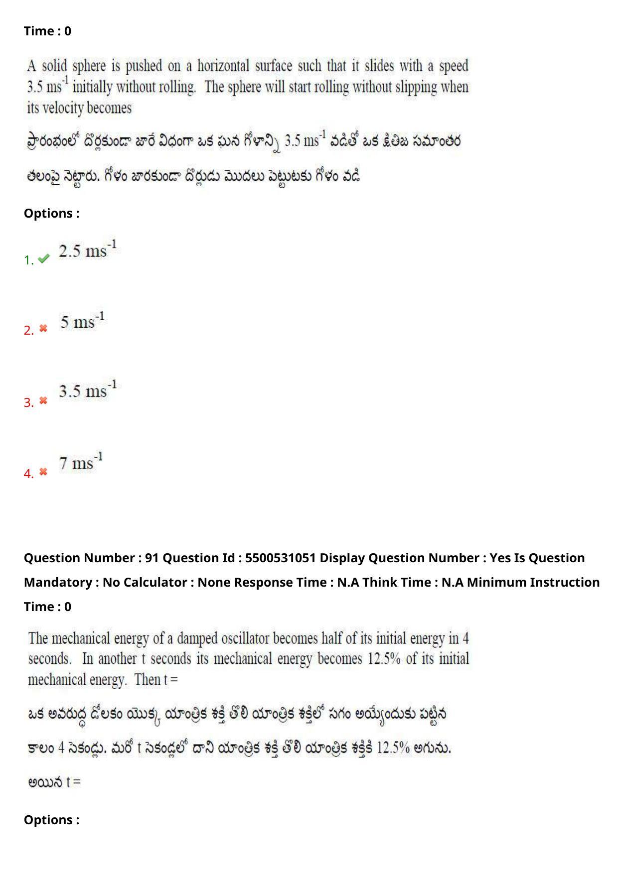 AP EAPCET 2023 - 17 May 2023 Forenoon - Master Engineering Question Paper With Preliminary Keys - Page 76