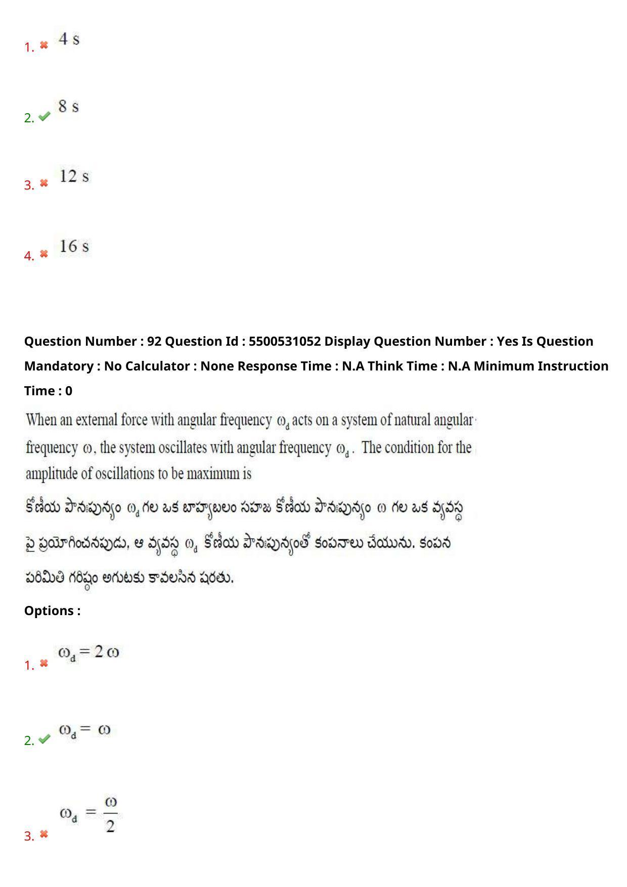 AP EAPCET 2023 - 17 May 2023 Forenoon - Master Engineering Question Paper With Preliminary Keys - Page 77