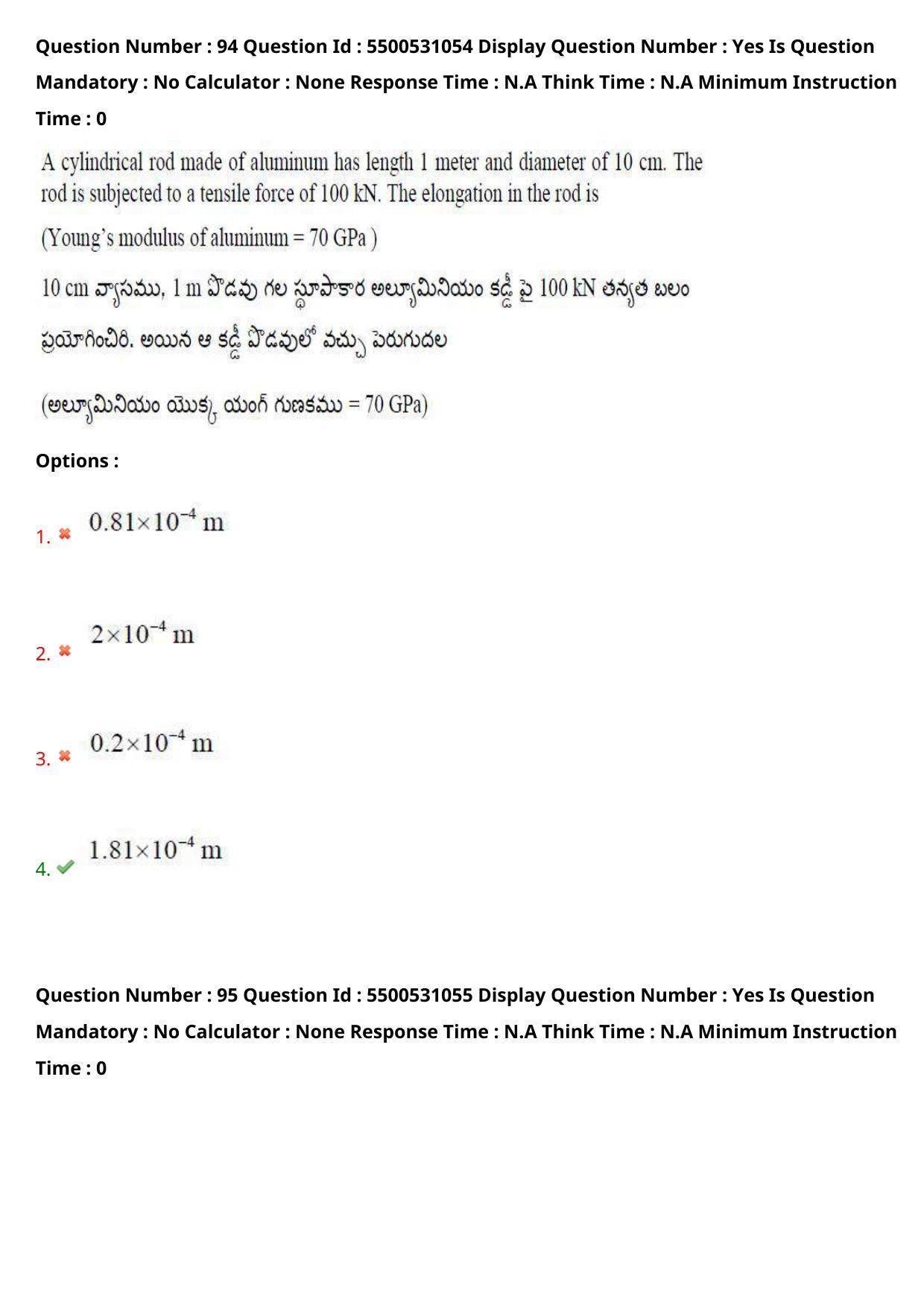AP EAPCET 2023 - 17 May 2023 Forenoon - Master Engineering Question Paper With Preliminary Keys - Page 79
