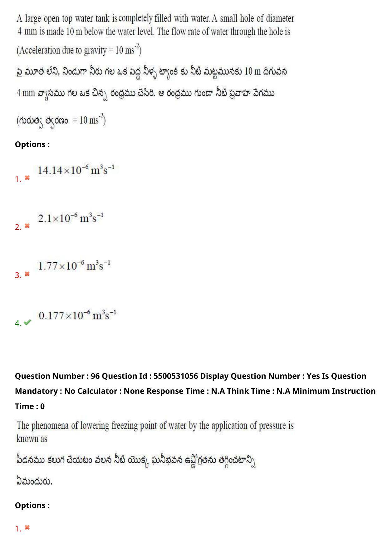 AP EAPCET 2023 - 17 May 2023 Forenoon - Master Engineering Question Paper With Preliminary Keys - Page 80