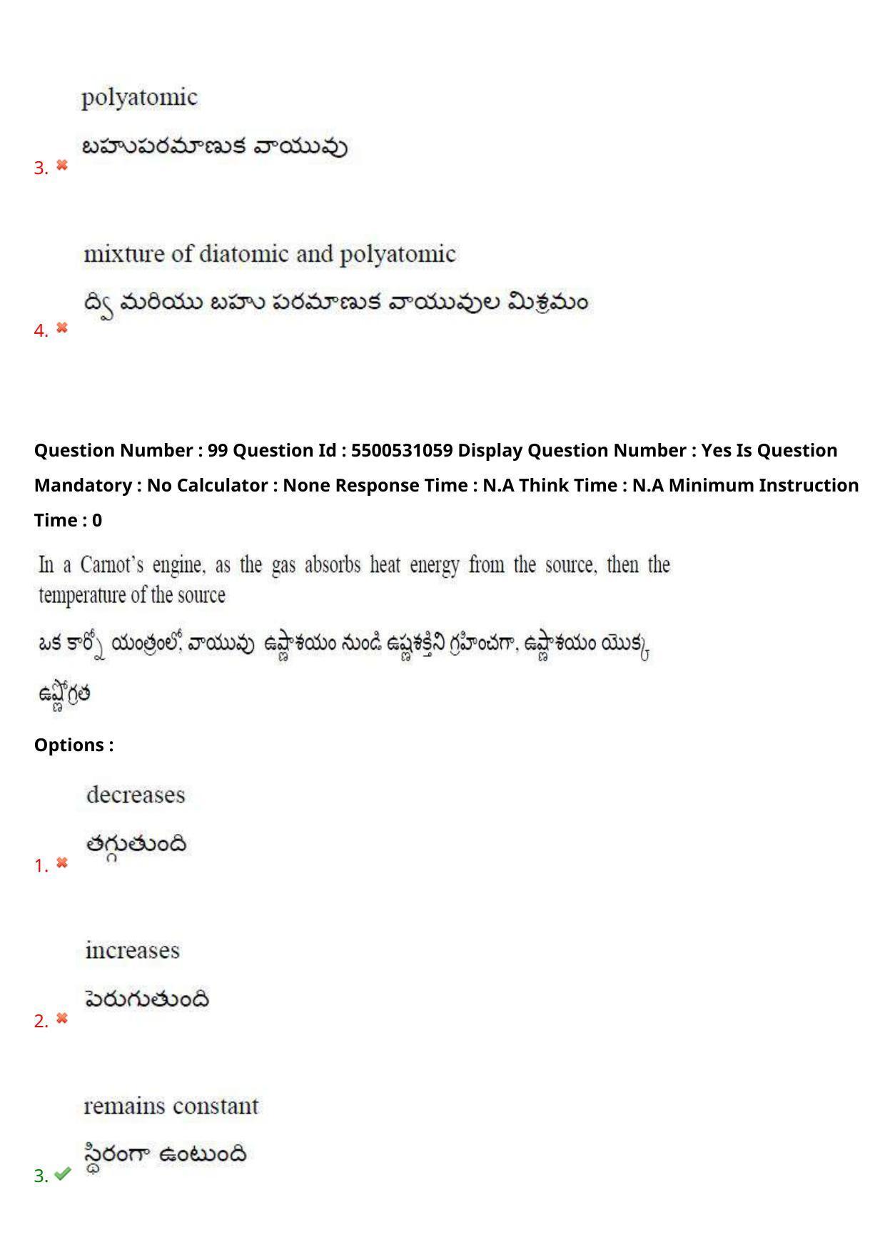 AP EAPCET 2023 - 17 May 2023 Forenoon - Master Engineering Question Paper With Preliminary Keys - Page 83