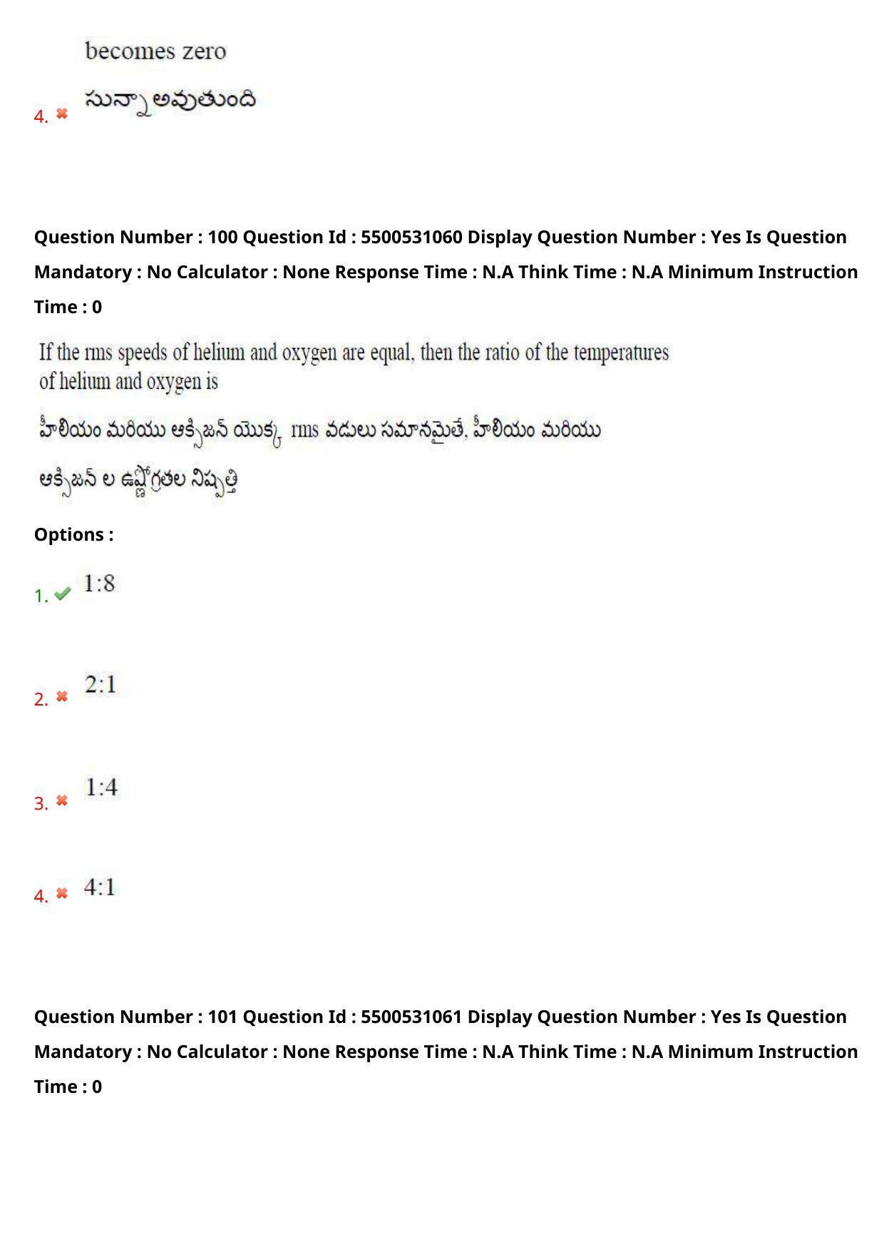 AP EAPCET 2023 - 17 May 2023 Forenoon - Master Engineering Question Paper With Preliminary Keys - Page 84