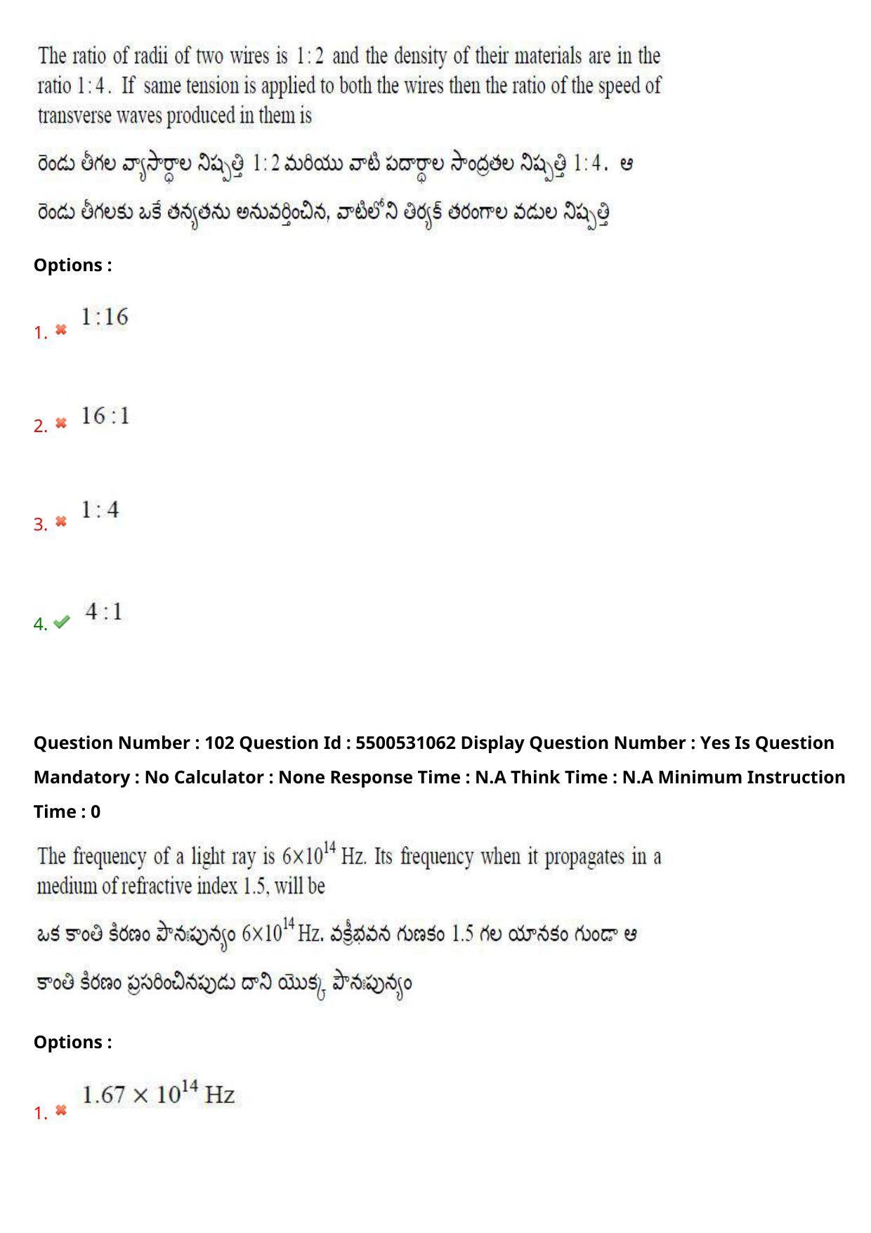 AP EAPCET 2023 - 17 May 2023 Forenoon - Master Engineering Question Paper With Preliminary Keys - Page 85