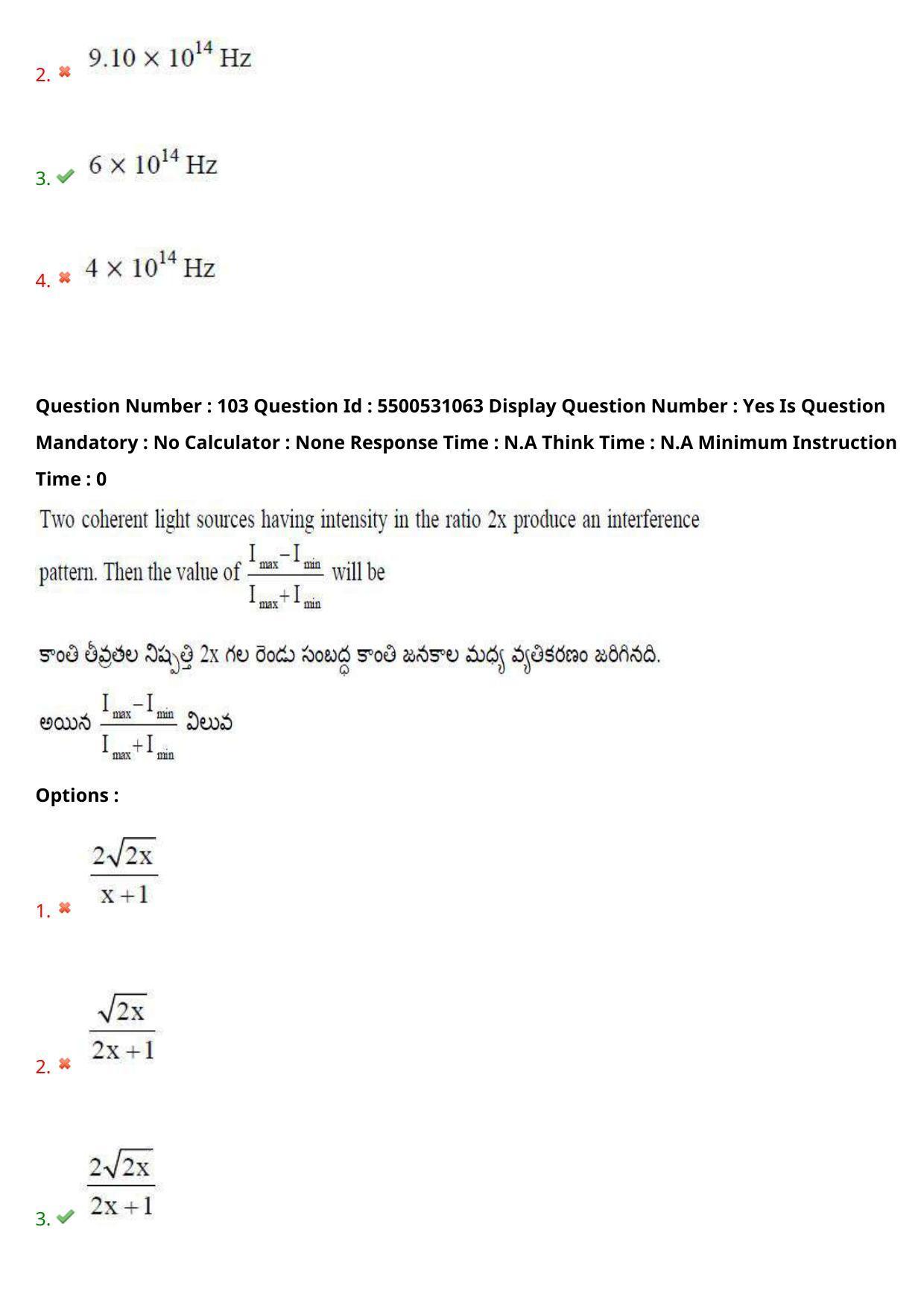 AP EAPCET 2023 - 17 May 2023 Forenoon - Master Engineering Question Paper With Preliminary Keys - Page 86