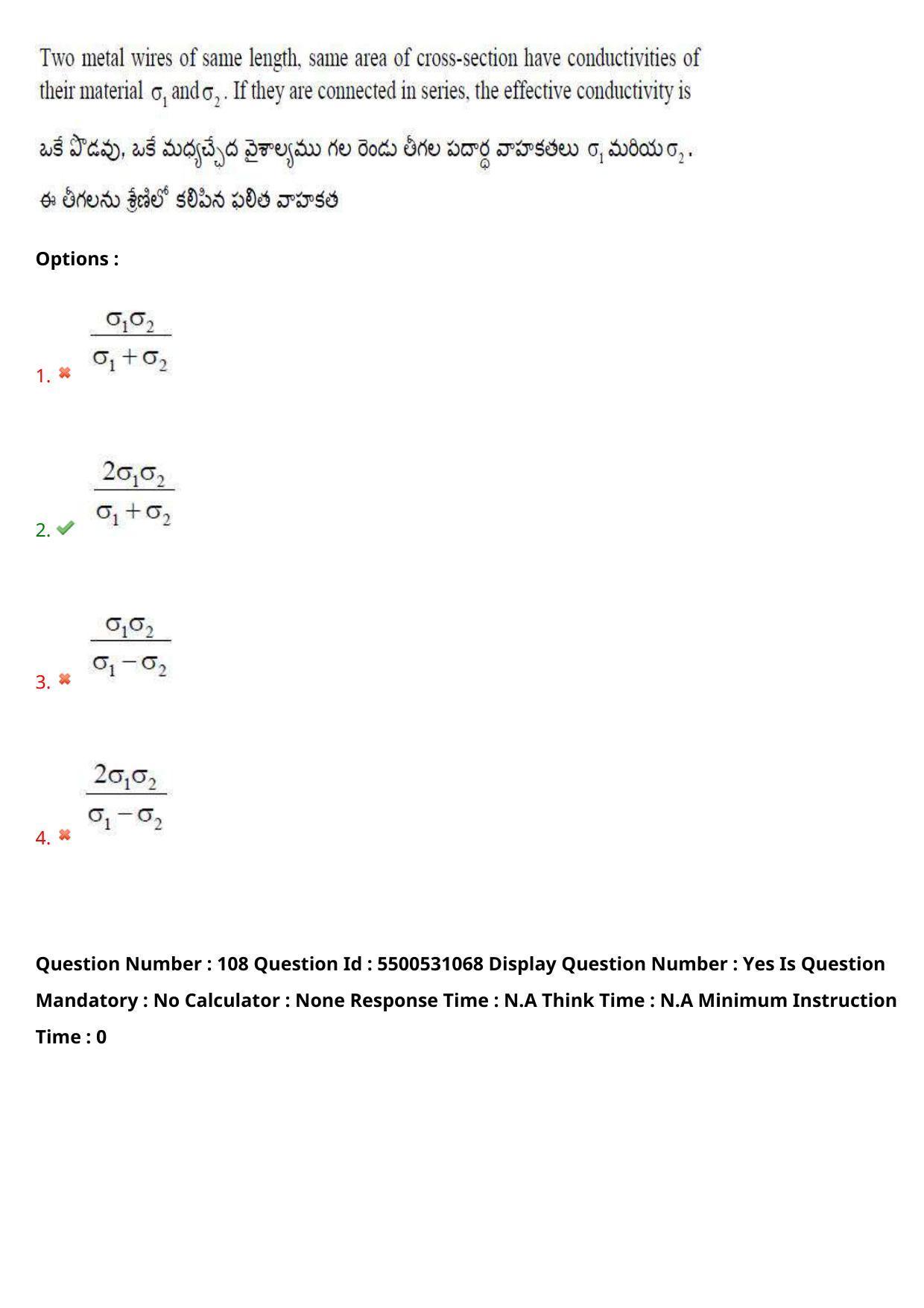 AP EAPCET 2023 - 17 May 2023 Forenoon - Master Engineering Question Paper With Preliminary Keys - Page 90