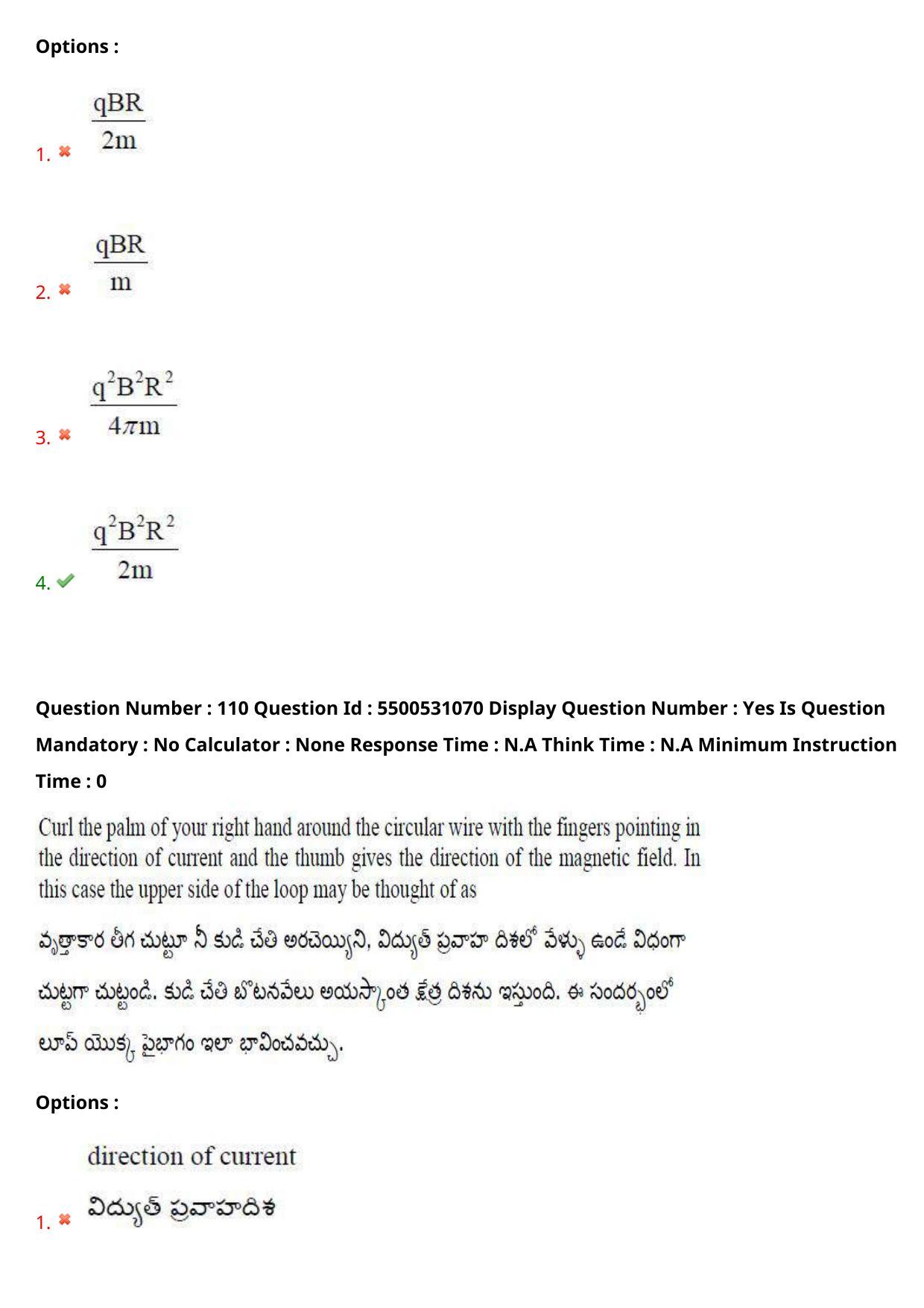 AP EAPCET 2023 - 17 May 2023 Forenoon - Master Engineering Question Paper With Preliminary Keys - Page 92