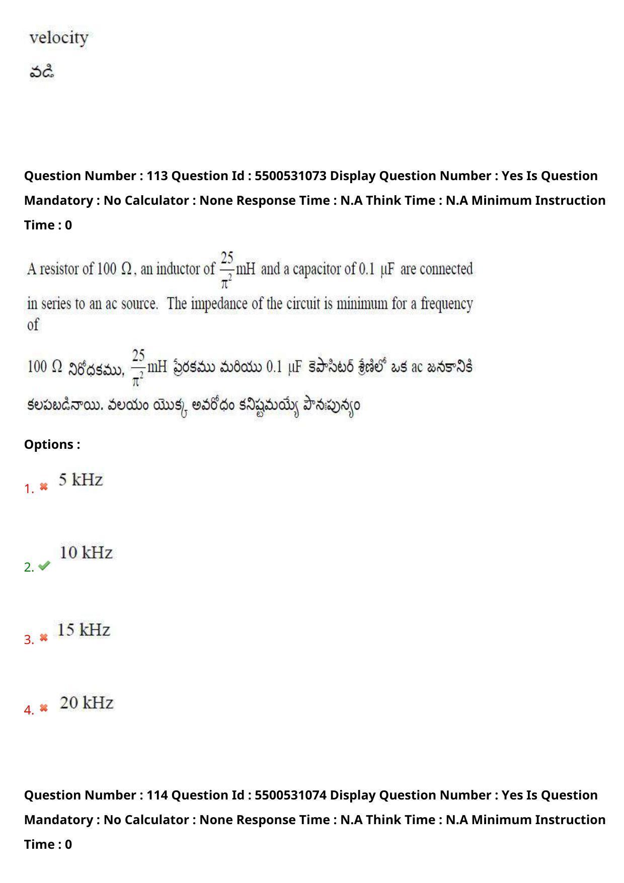 AP EAPCET 2023 - 17 May 2023 Forenoon - Master Engineering Question Paper With Preliminary Keys - Page 95