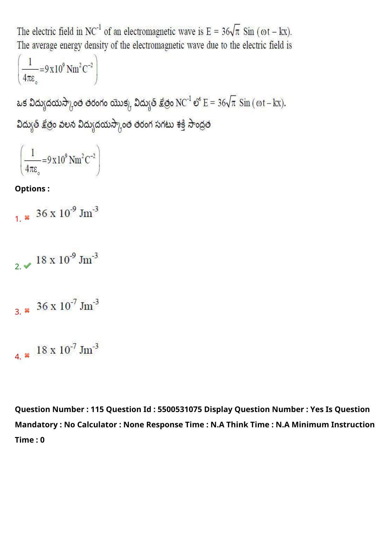 AP EAPCET 2023 - 17 May 2023 Forenoon - Master Engineering Question Paper With Preliminary Keys - Page 96