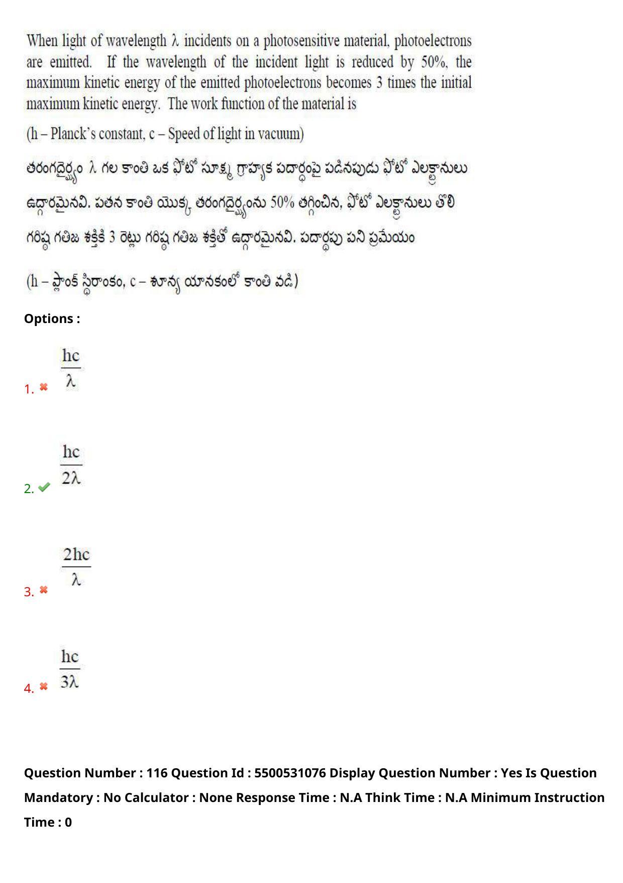 AP EAPCET 2023 - 17 May 2023 Forenoon - Master Engineering Question Paper With Preliminary Keys - Page 97