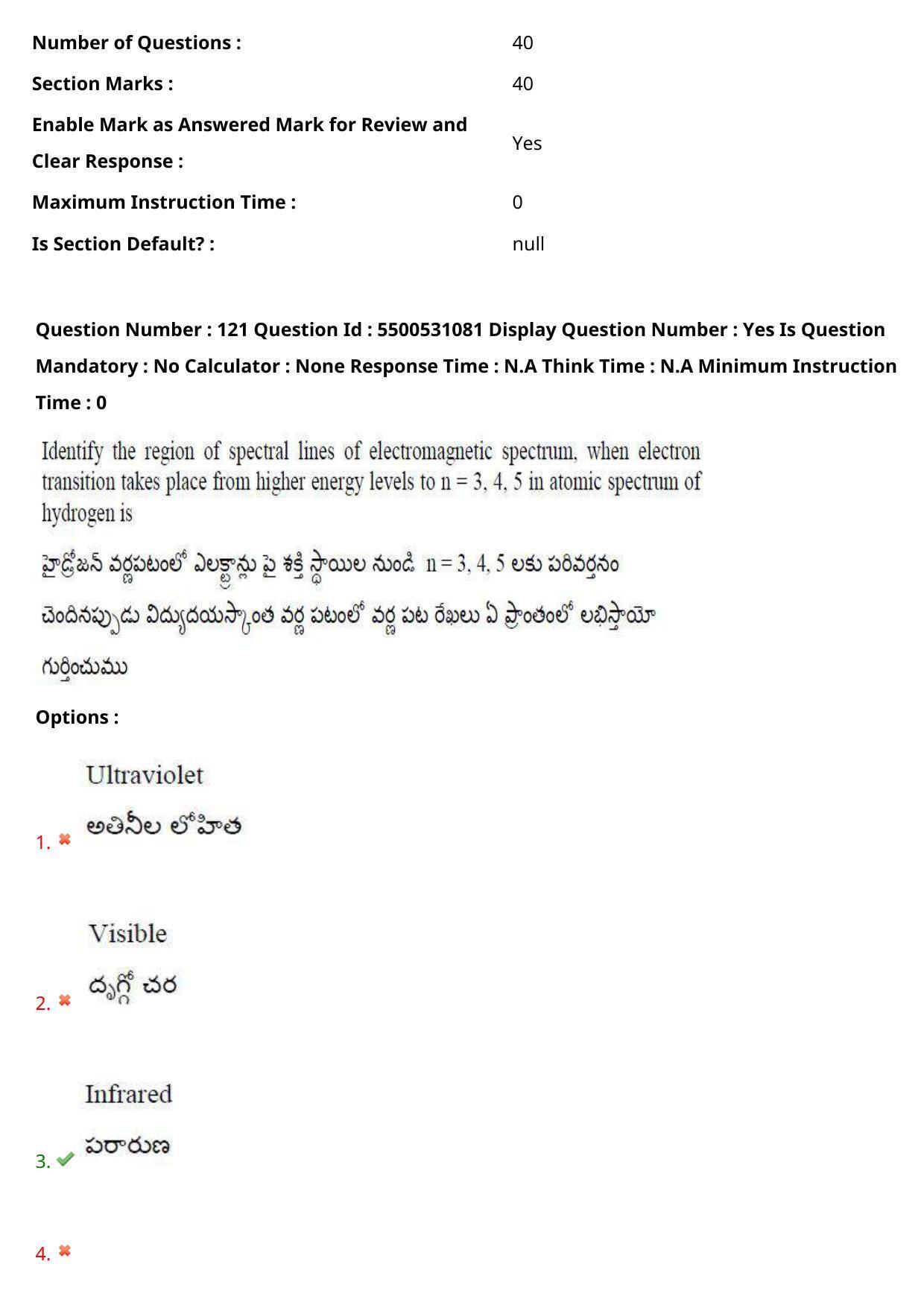 AP EAPCET 2023 - 17 May 2023 Forenoon - Master Engineering Question Paper With Preliminary Keys - Page 102