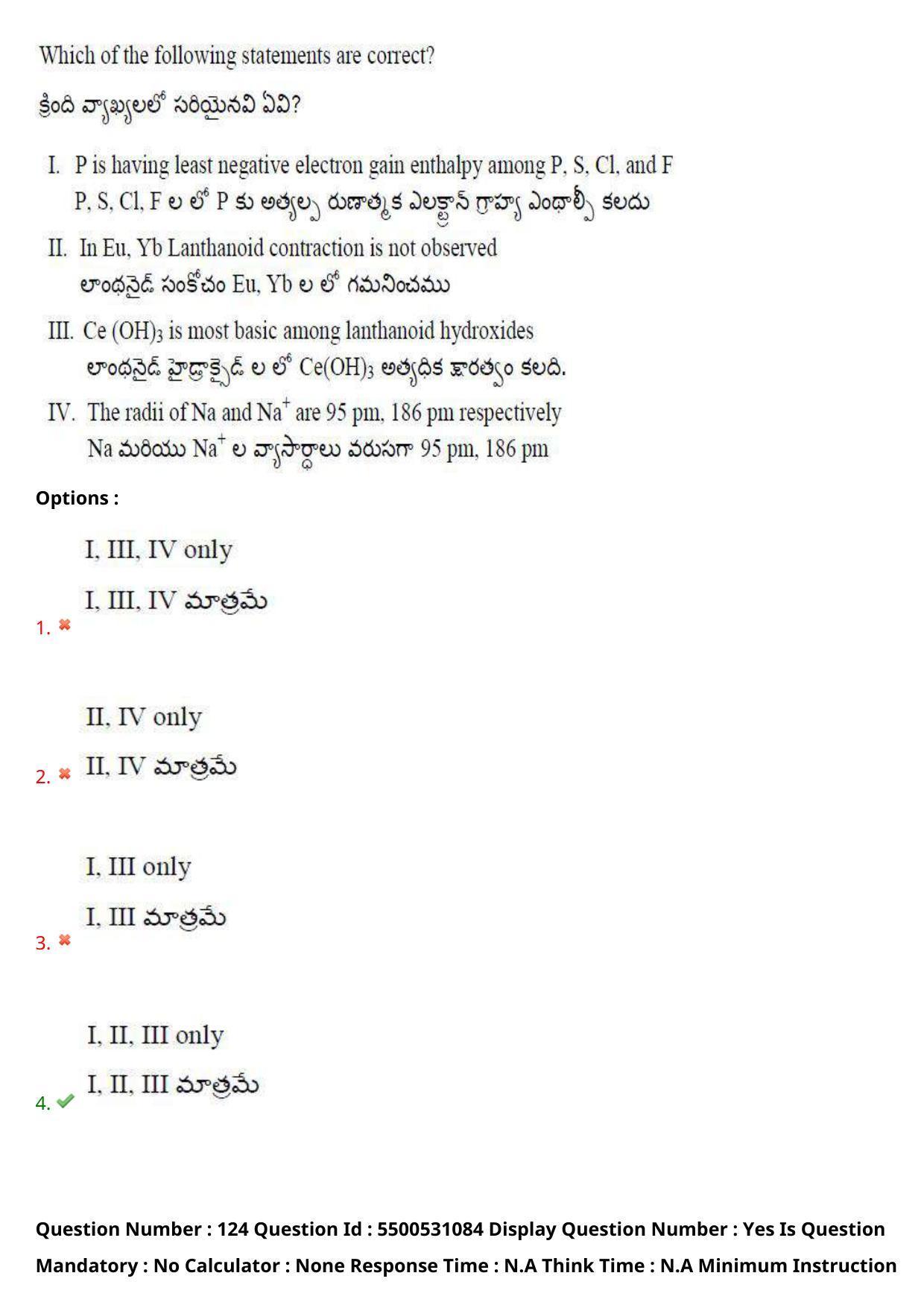 AP EAPCET 2023 - 17 May 2023 Forenoon - Master Engineering Question Paper With Preliminary Keys - Page 104