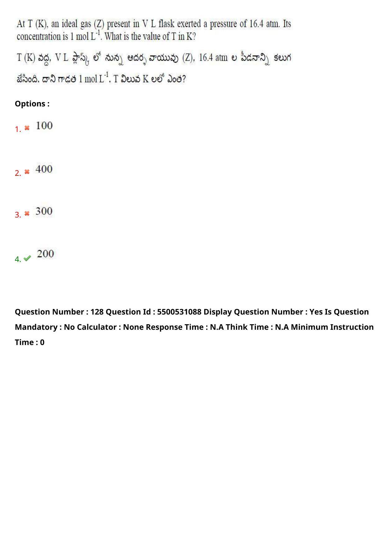 AP EAPCET 2023 - 17 May 2023 Forenoon - Master Engineering Question Paper With Preliminary Keys - Page 107